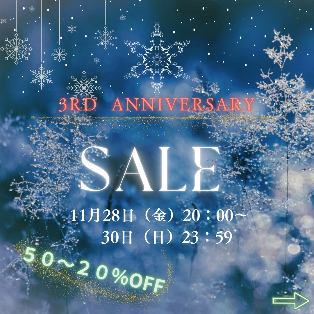 3周年𝐀𝐧𝐧𝐢𝐯𝐞𝐫𝐬𝐚𝐫𝐲SALE!