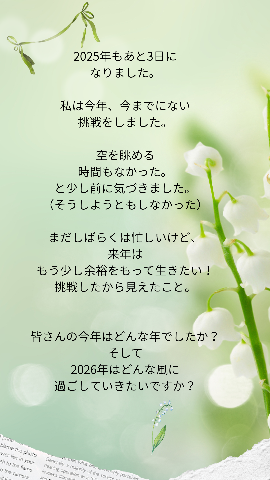 2025年の振り返り。