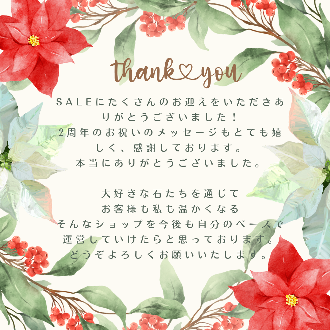 2周年セールありがとうございました✨