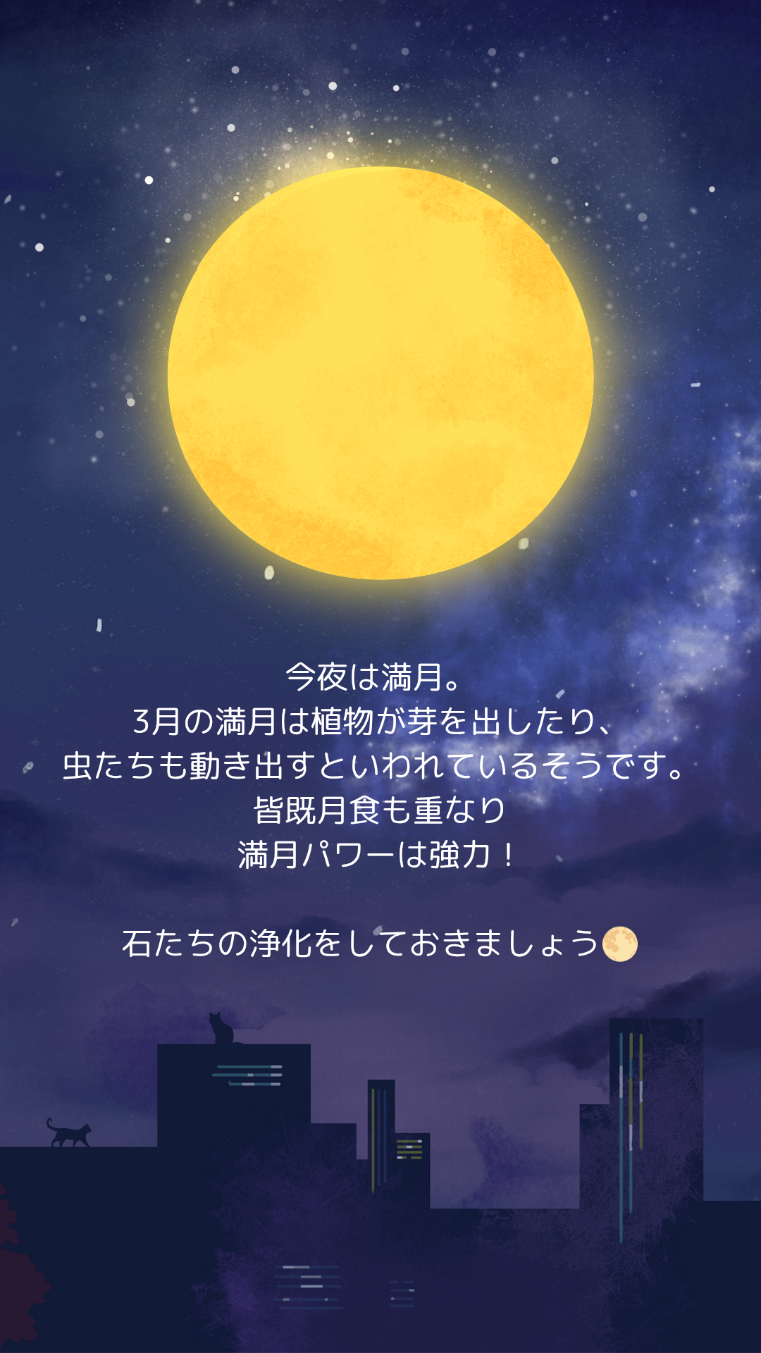 満月🌝と皆既月食です✨