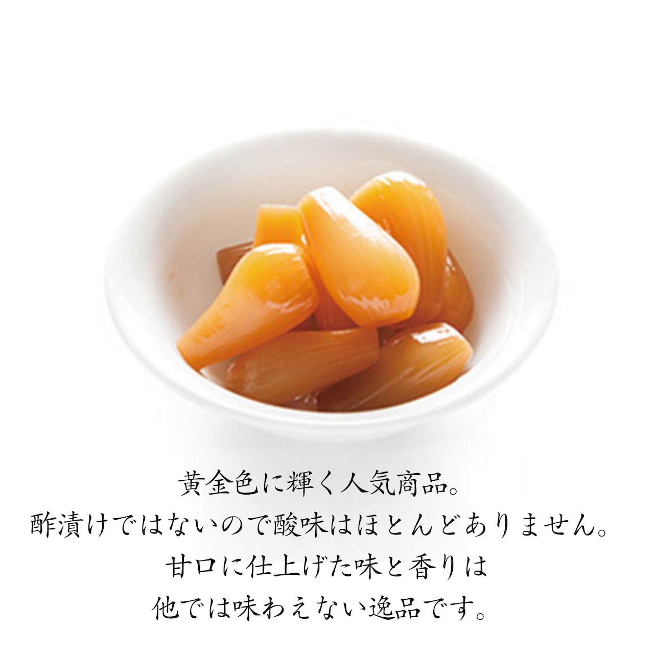 6/21(日)「父の日」には『らっきょう』を贈ろう!