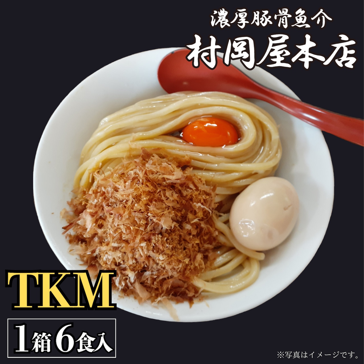 「ＴＫＭ」ネット販売開始！