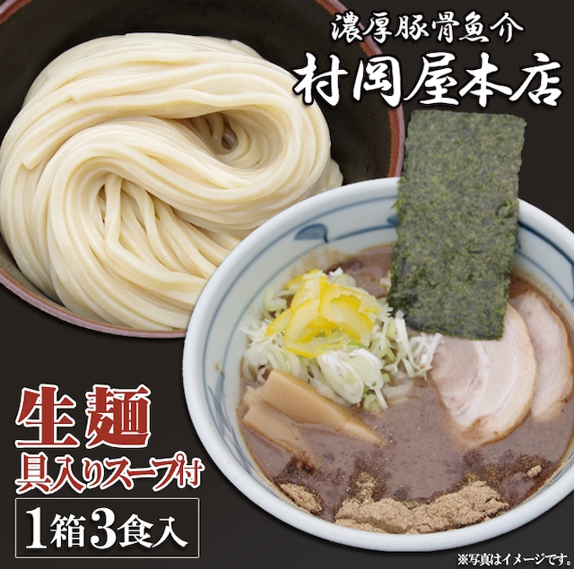 村岡屋本店【あるよ】リニューアルオープン