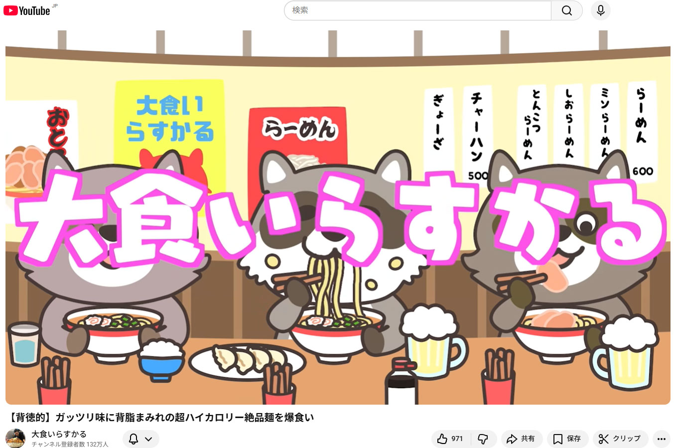 大食いらすかるさんの動画がアップ!【背徳的】ガッツリ味に背脂まみれの超ハイカロリー絶品麺を爆食い