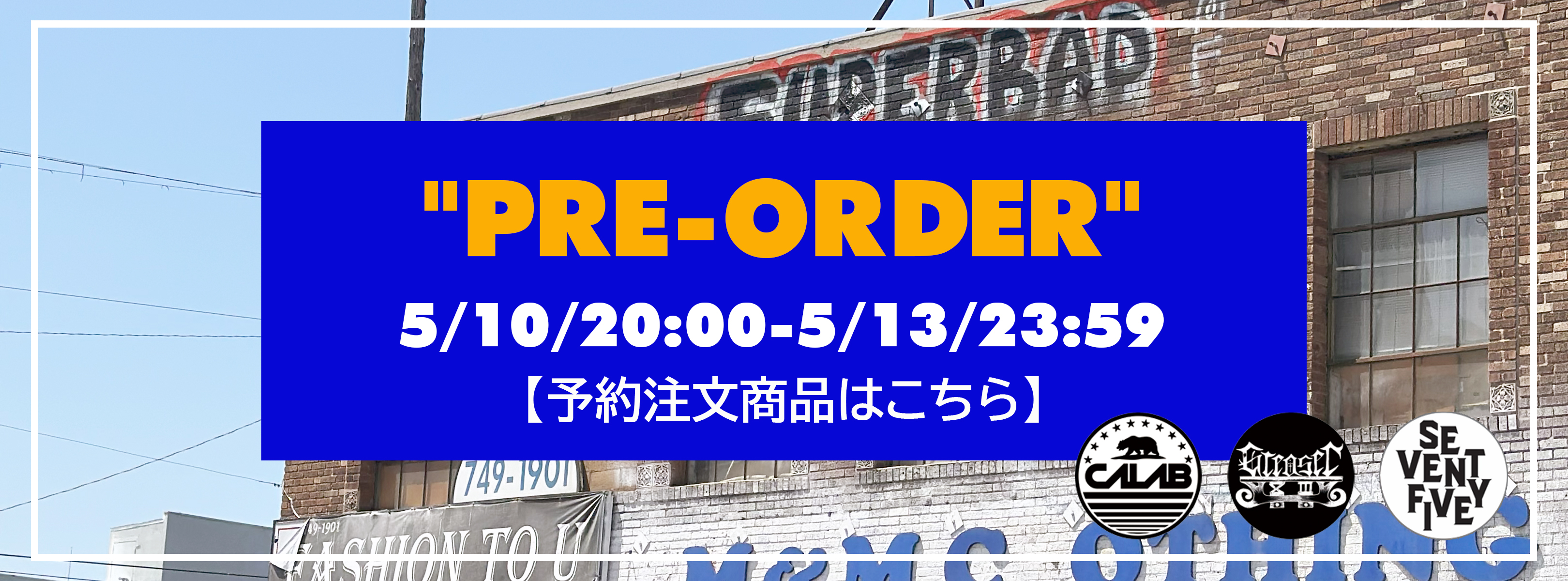 5月予約注文商品【5/10-5/13】受注期間のご案内