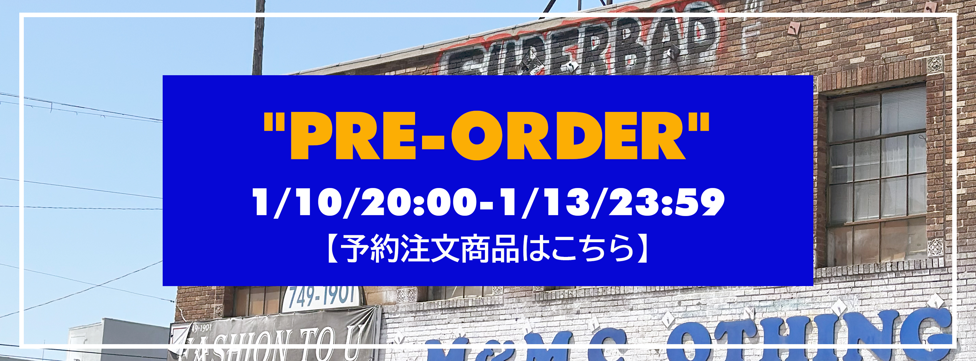 1月予約注文商品【1/10-1/13】受注期間のご案内