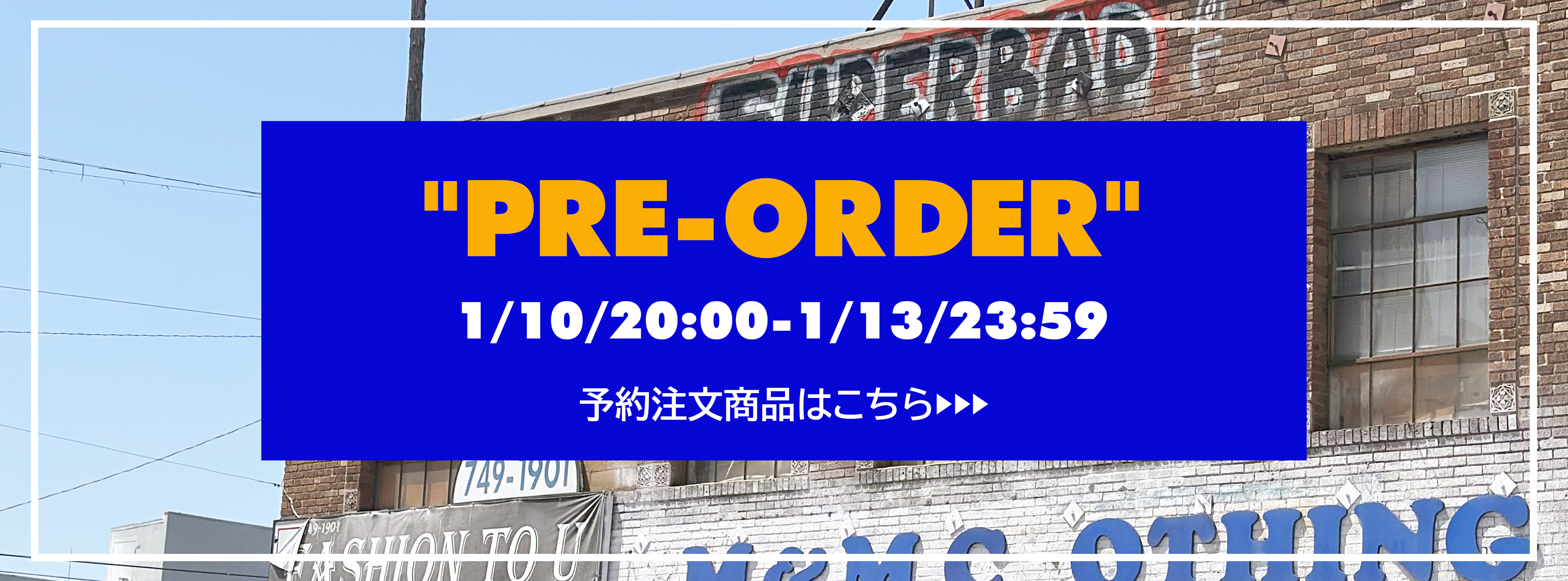 1月予約注文商品【1/10-1/13】受注期間のご案内