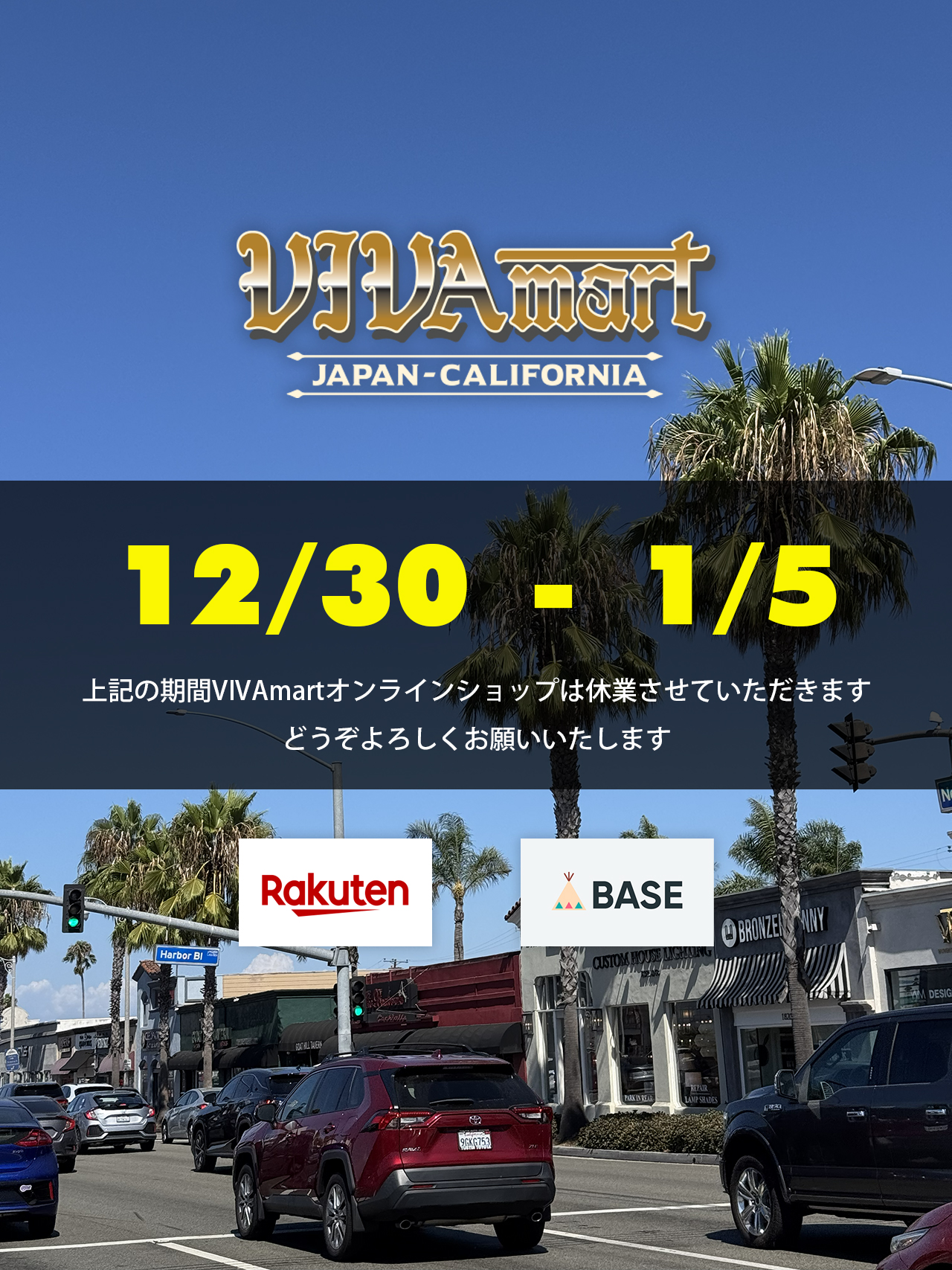 📣年末年始休業のご案内📣