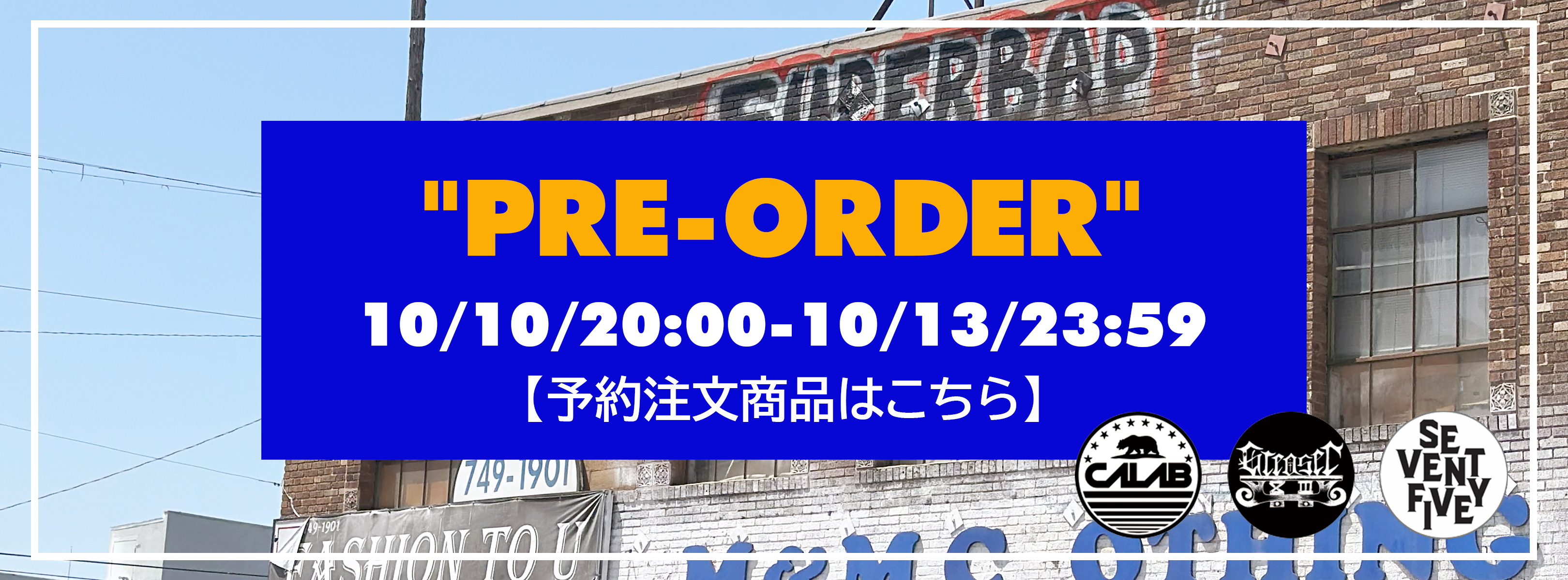 10月予約注文商品【10/10-10/13】受注期間のご案内