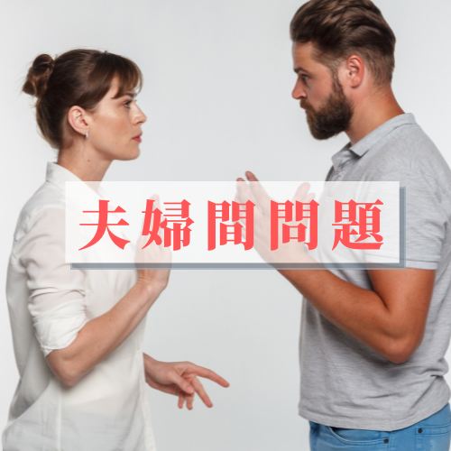財産のない夫婦の離婚
