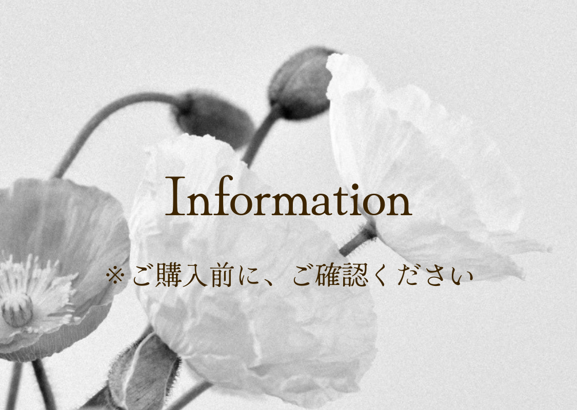 ※ご購入前に こちらをご確認ください。