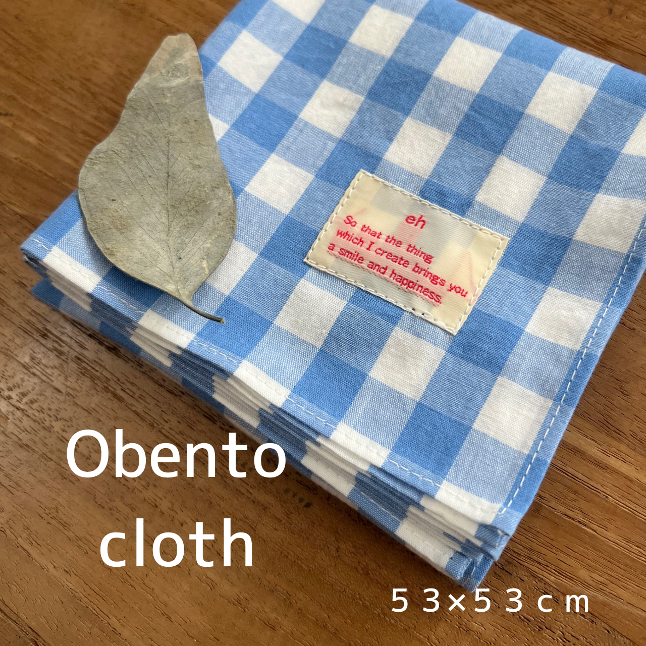 一枚の布でお弁当時間が楽しくなる♪　お弁当包み　『Obento cloth』