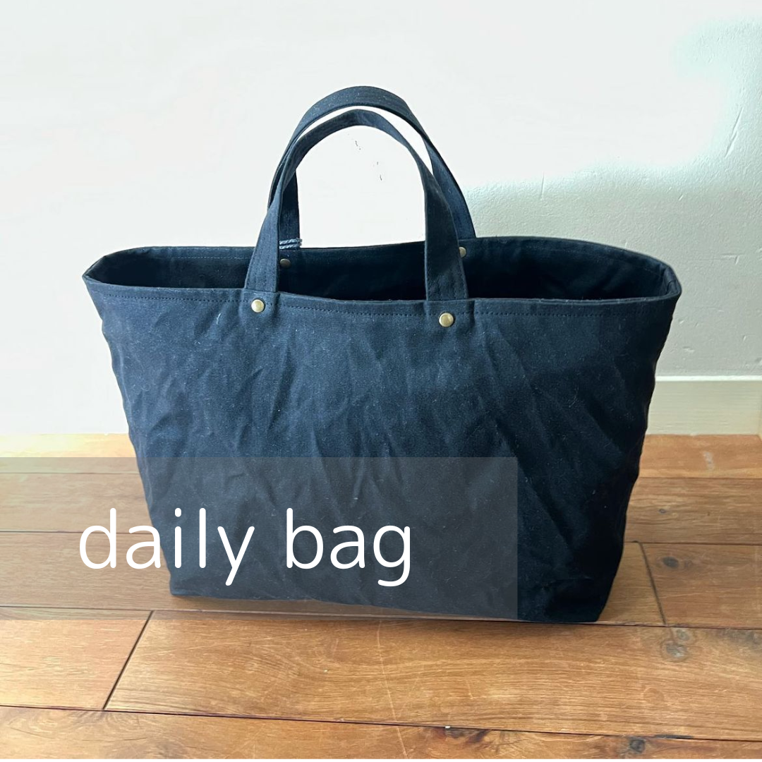 ehの定番　「毎日使いたい！」　ロウ引き帆布のトートバッグ　~ daily bag