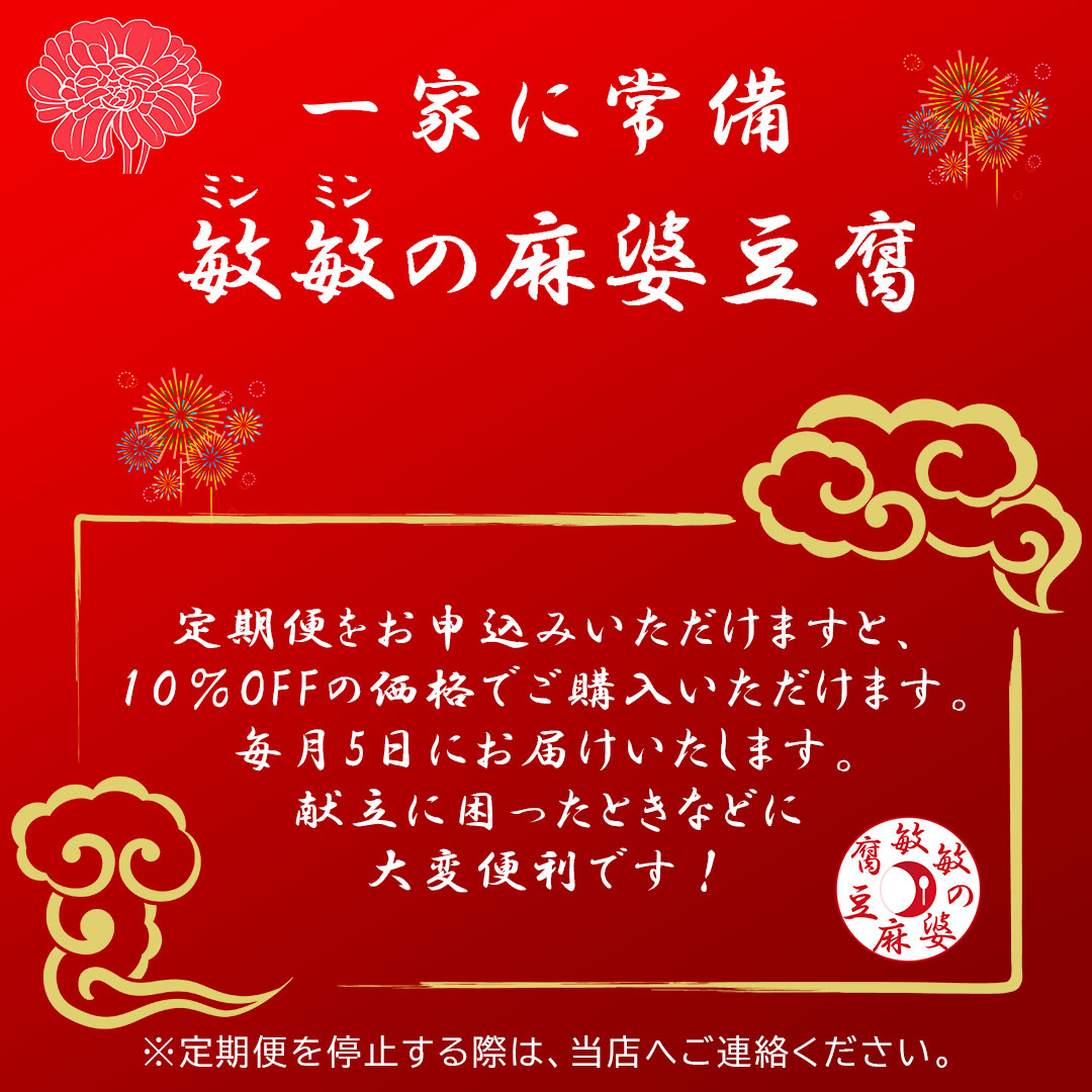 【新サービス】定期便始めました！