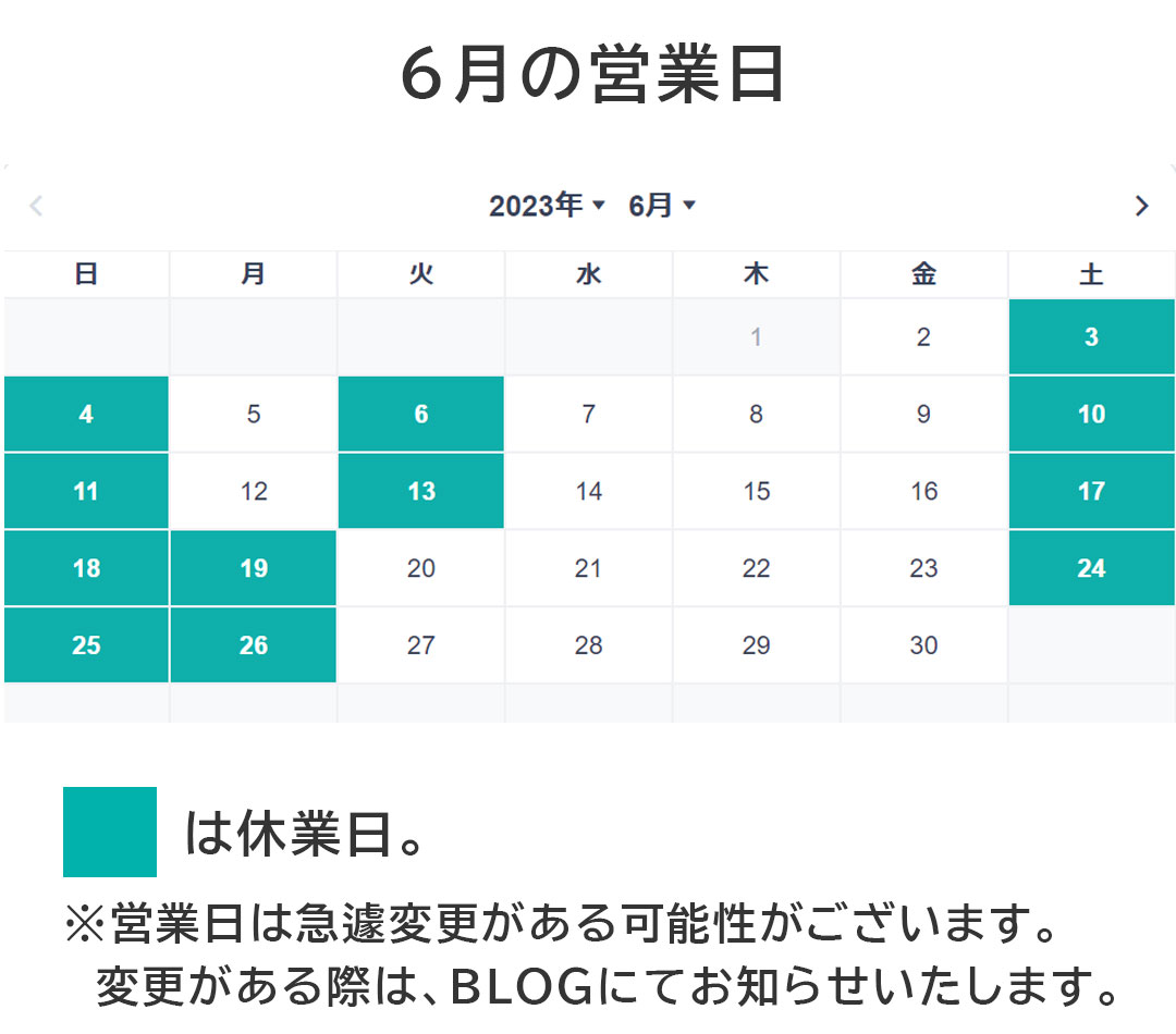 【お知らせ】6月の営業日について