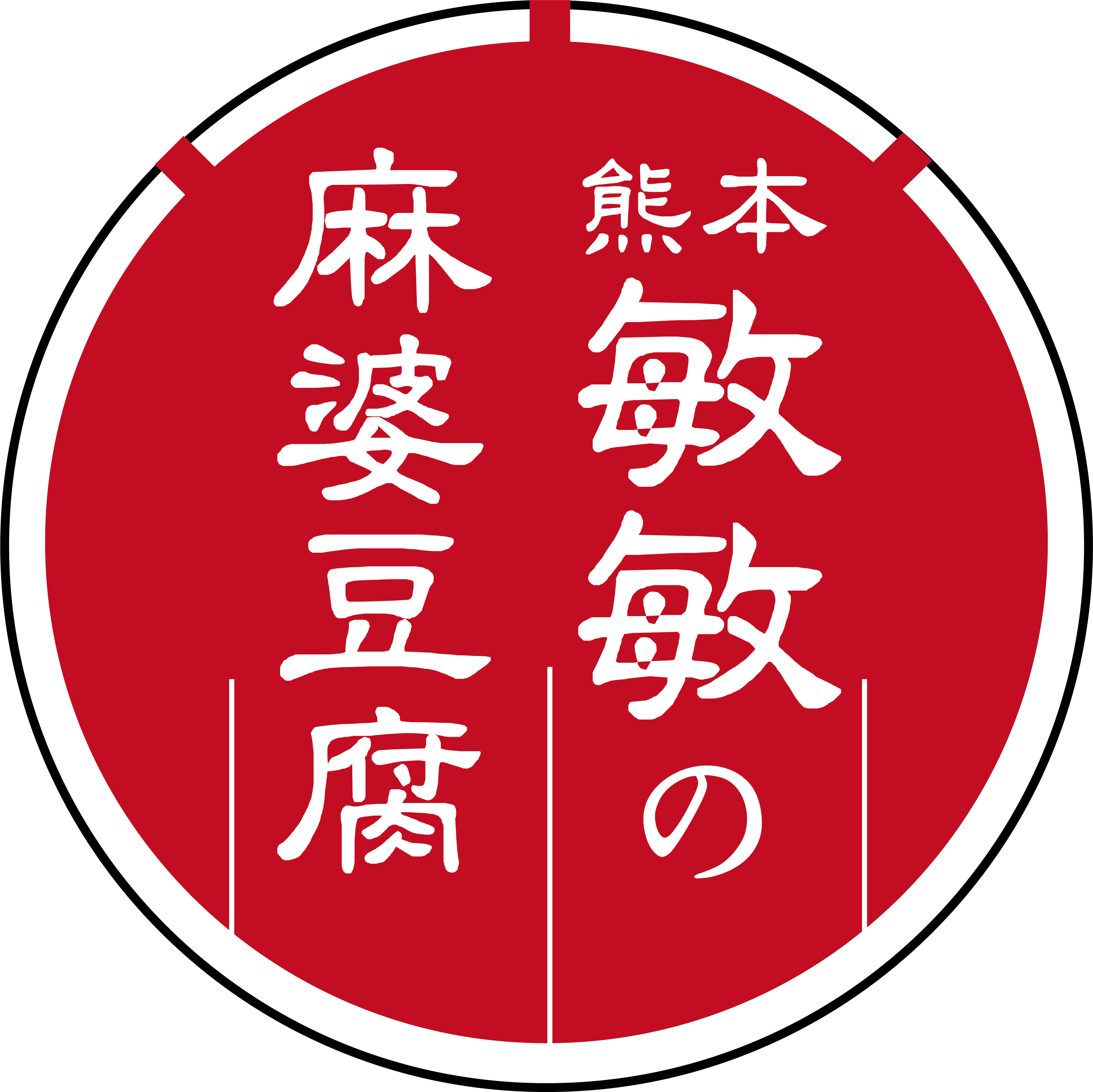 【お知らせ】10月初旬よかもんね！城南店にて販売開始