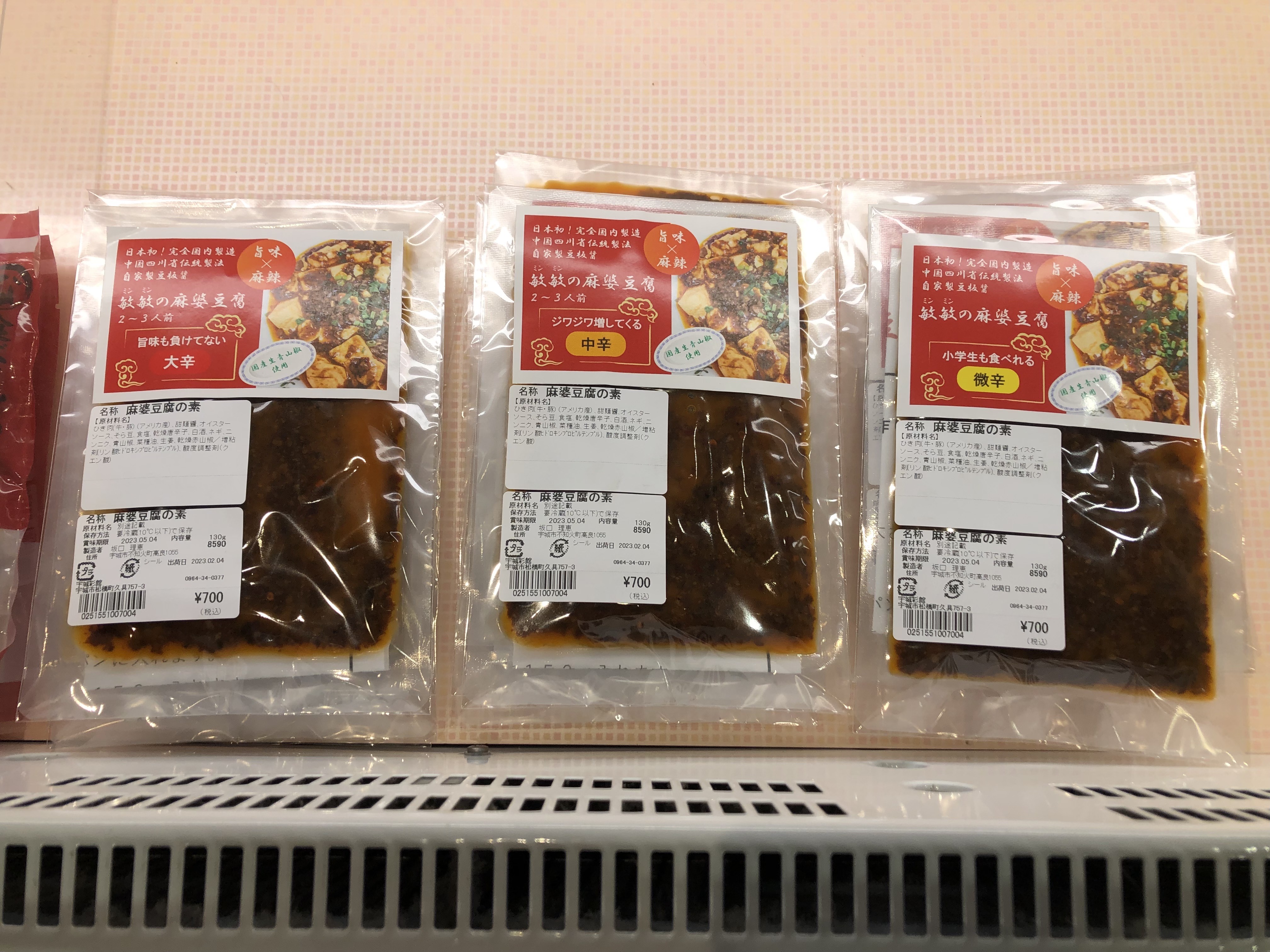 道の駅うき「宇城彩館」で販売開始！