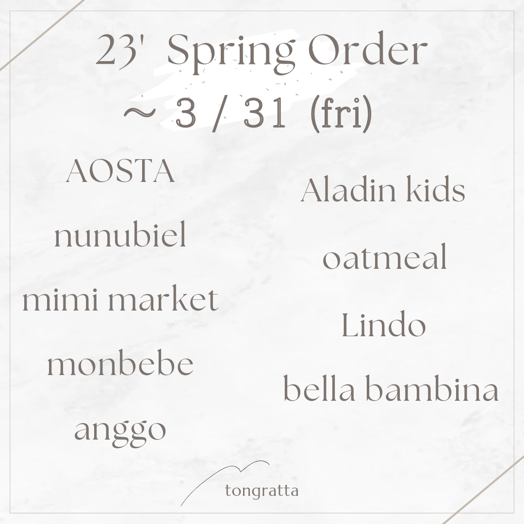 23' Spring Order last day