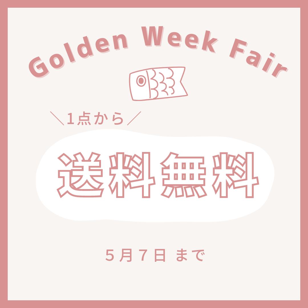 Golden Week 送料無料