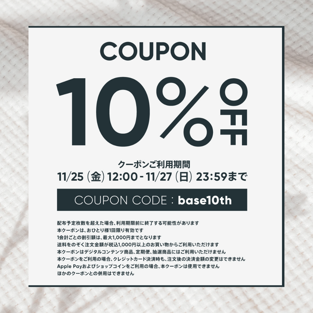 BASE10%OFFクーポン
