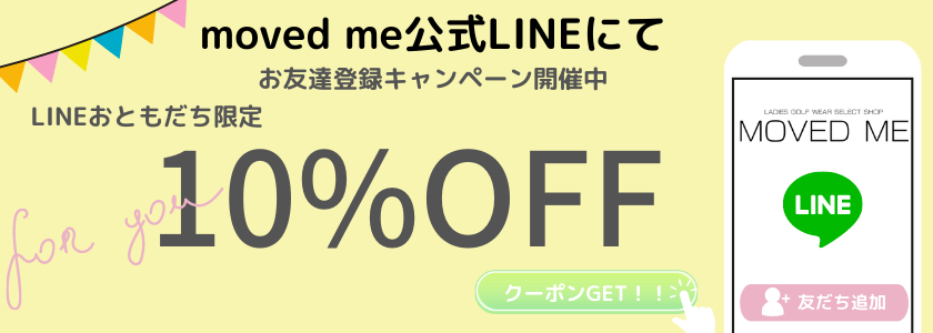 公式LINE始めました。