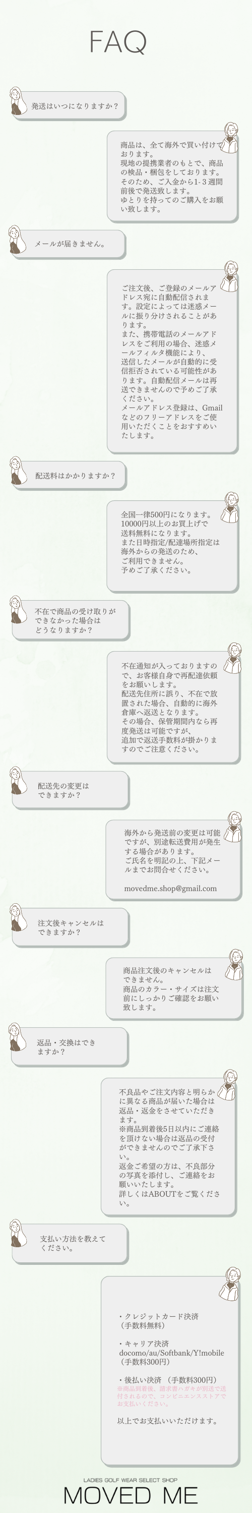 FAQはこちらをご覧ください。