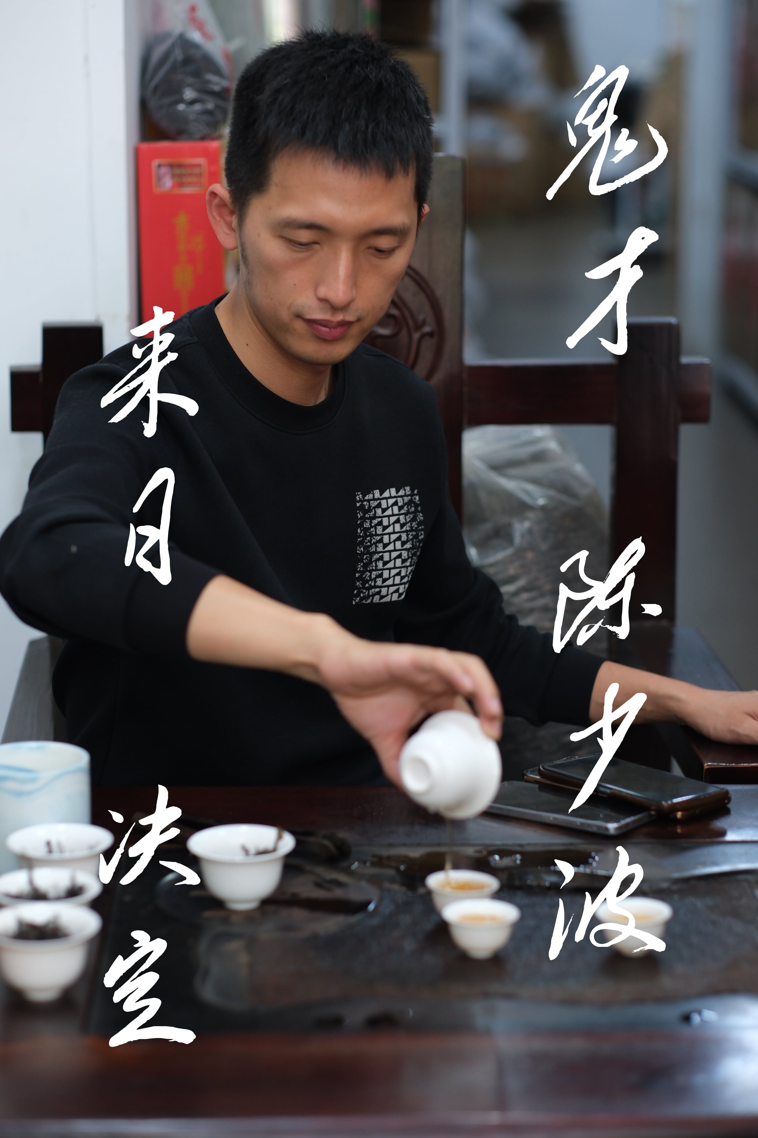 エコ茶会特別企画 ~第四弾~ 【青蛾茶房共同企画】【鳳凰単叢の鬼才 陳少波 老師 緊急来日決定】