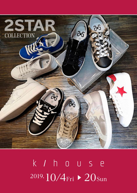 秋の「２STAR　collection ♪」開催！ K-HOUSE