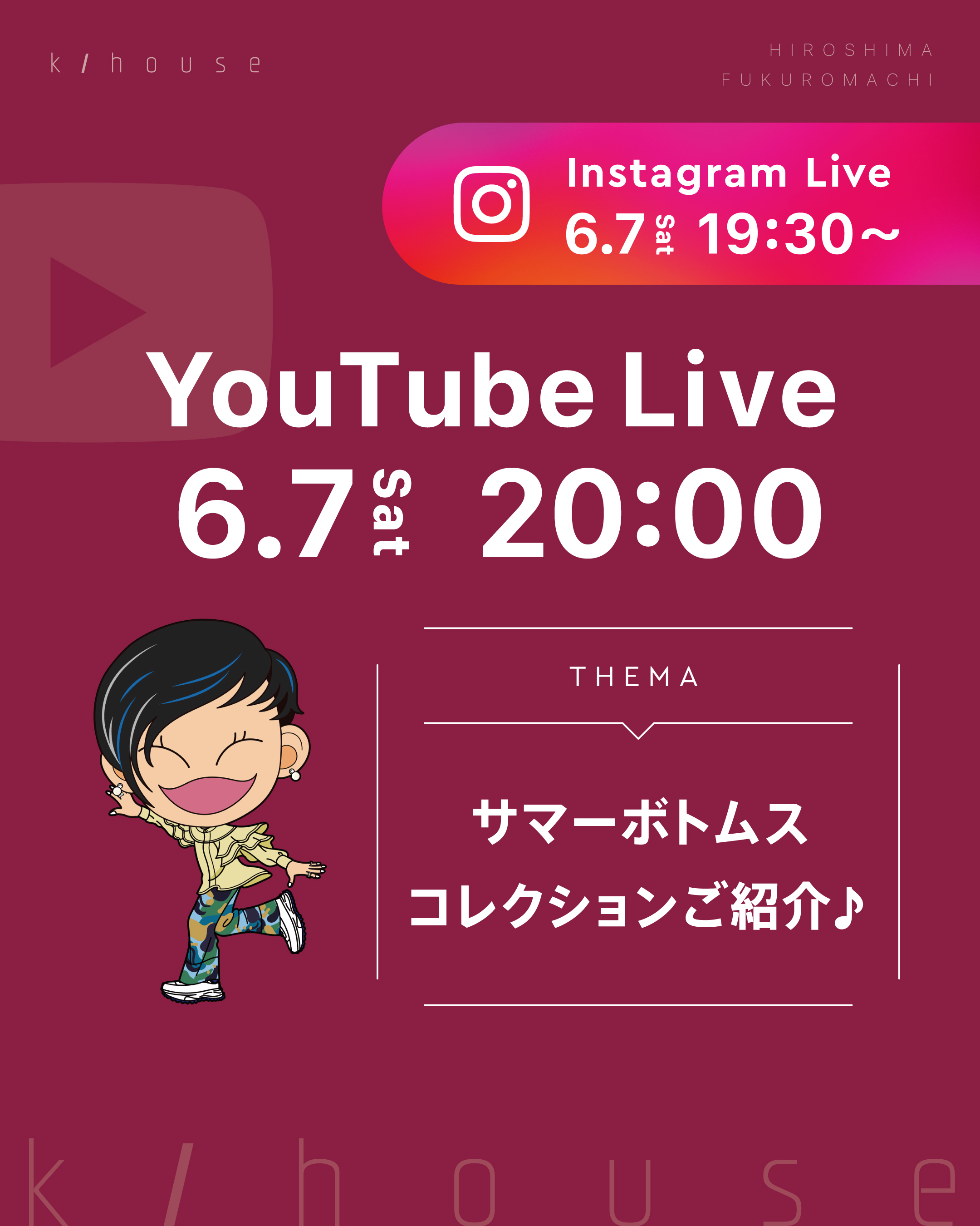 2025.06.07(土)　ライブしまーす🎵