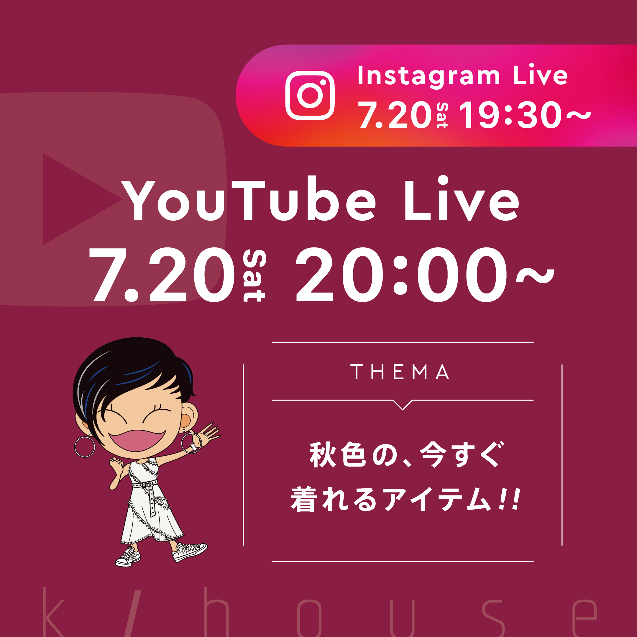 2024.07.20（土）ライブしまーす🎵