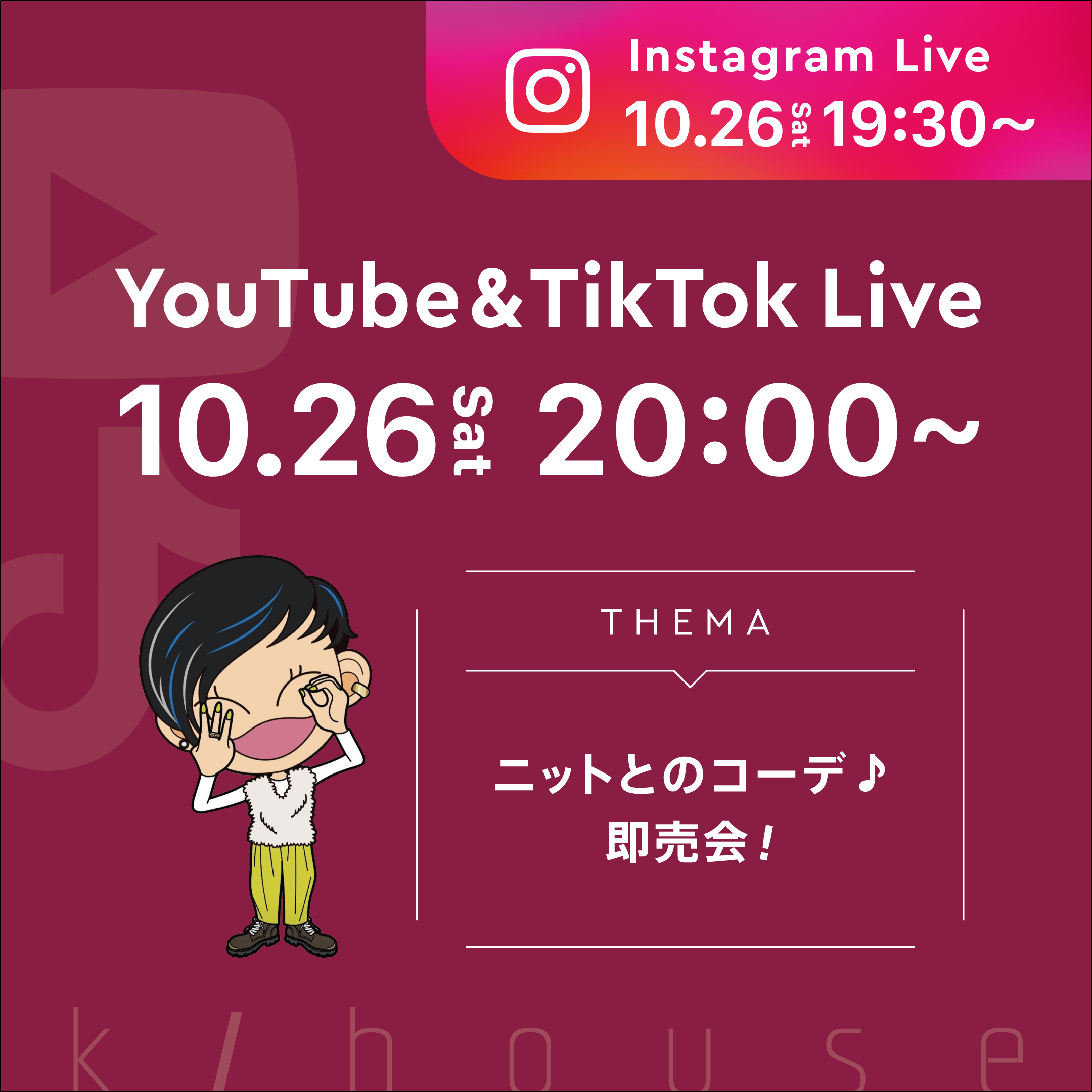 2024.10.26（土）ライブしまーす🎵