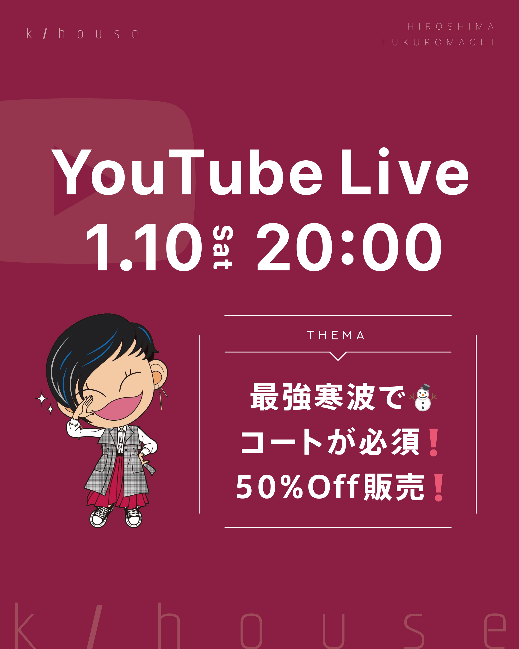 2026.01.10(土)　YouTubeライブしまーす🎵