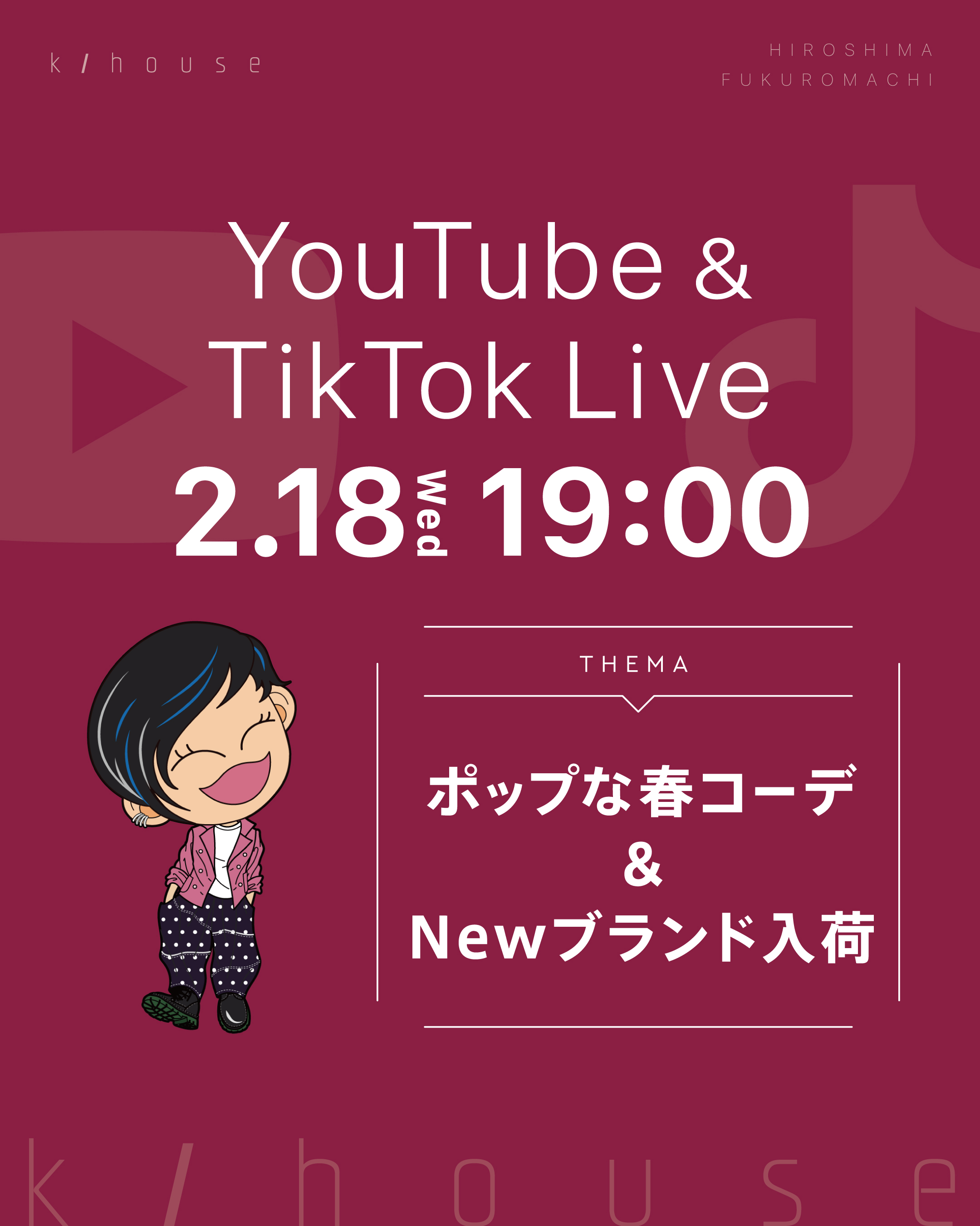 2026.02.18(水)ライブしまーす🎵