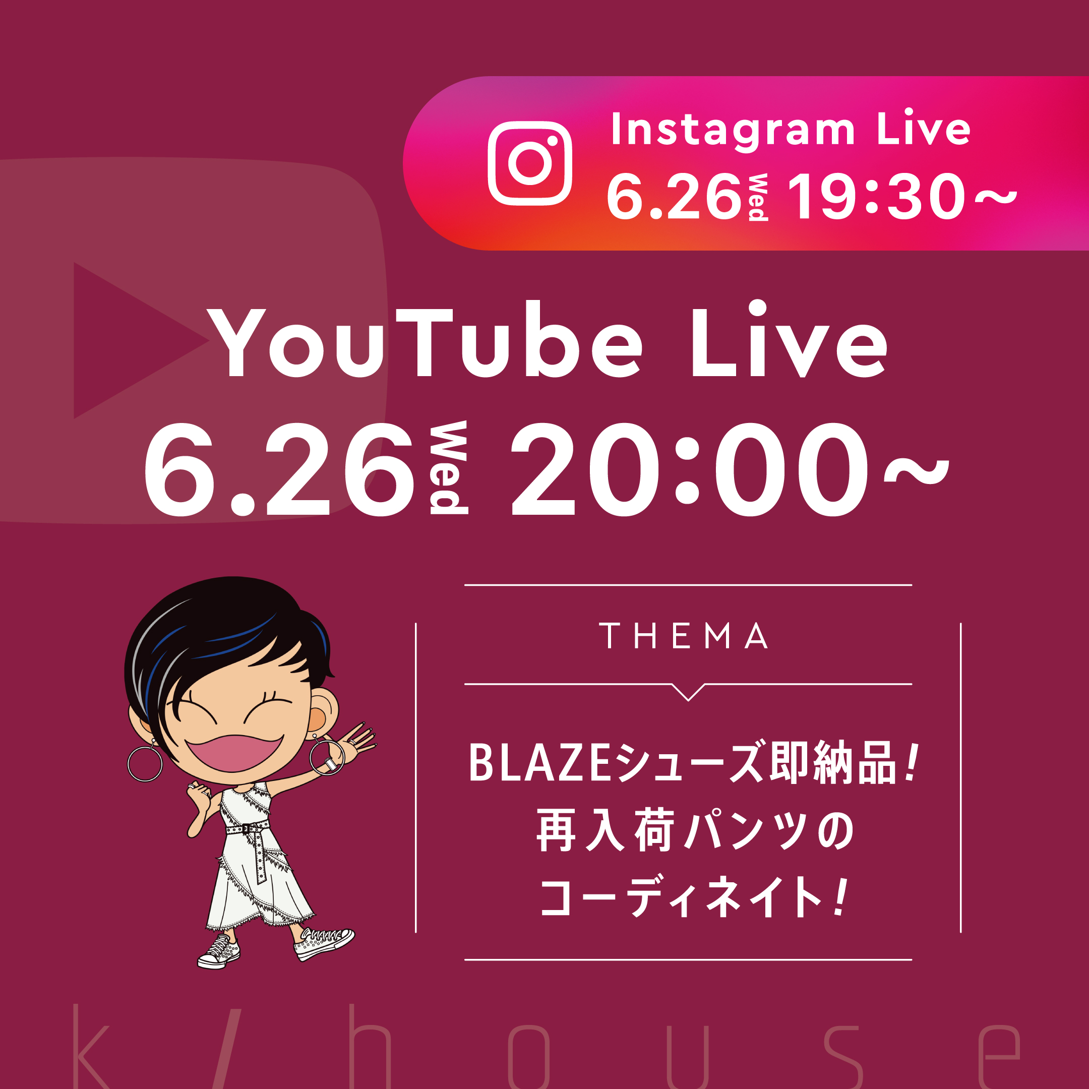 2024.06.26（水）急遽ライブしまーす♬