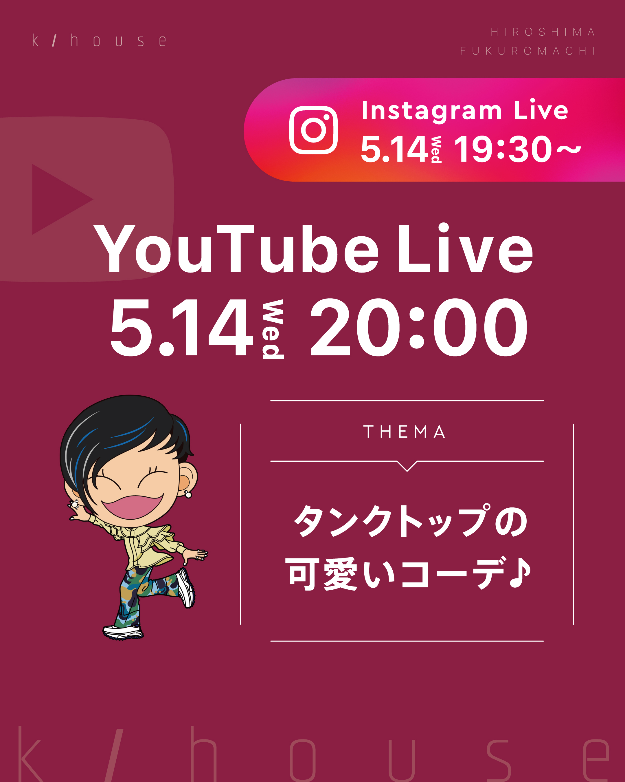 2025..5.14.(水)ライブしまーす🎵
