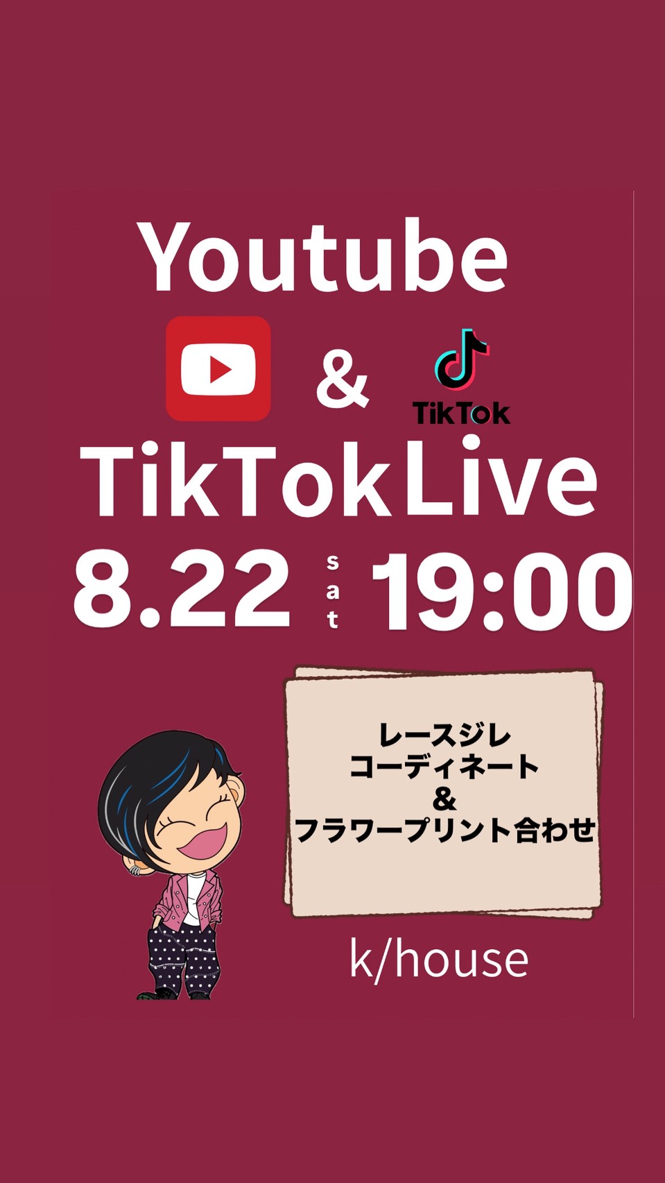 2026.08.22(土)ライブしまーす🎵
