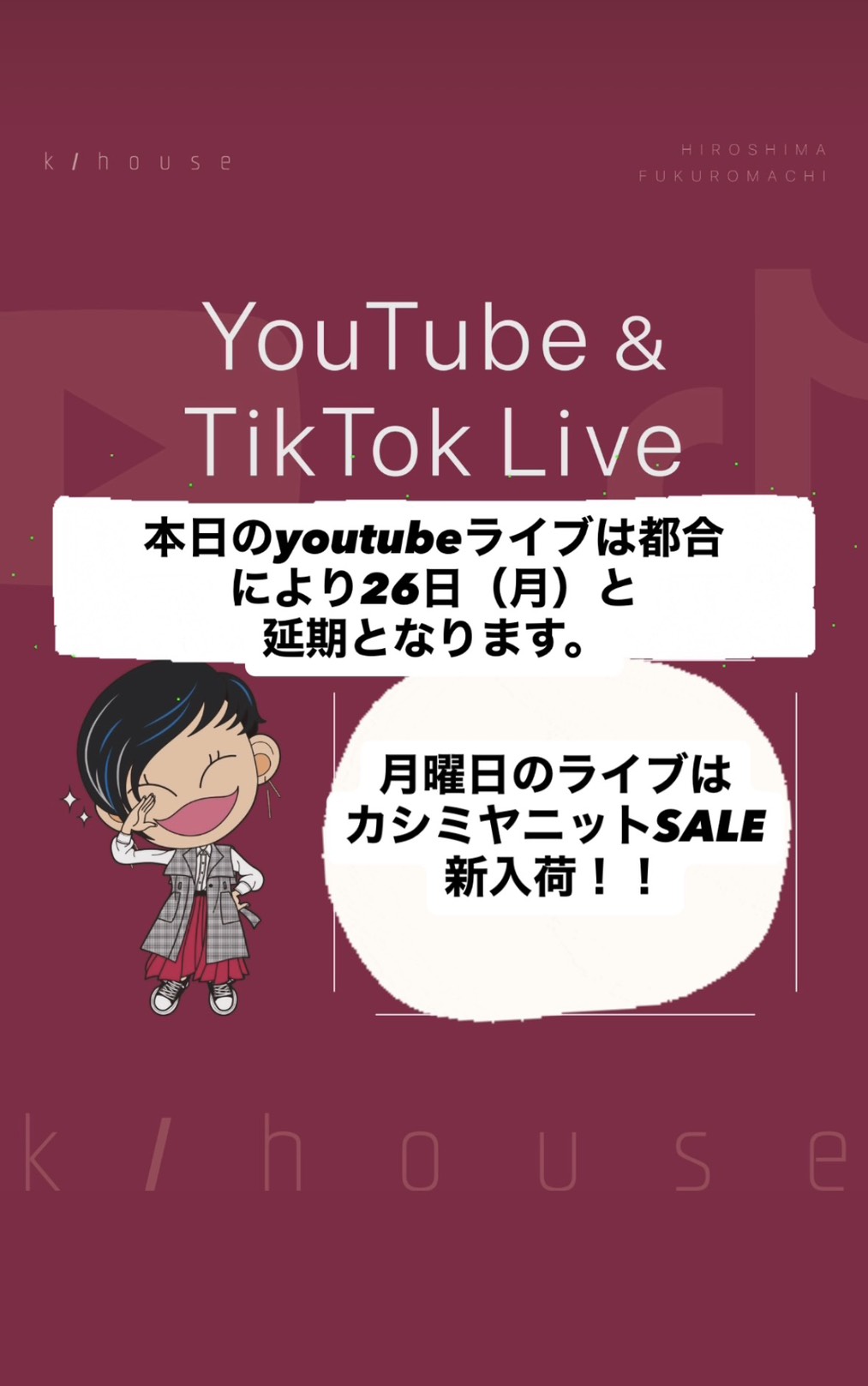 本日延期で、26日(月)ライブしまーす🎵