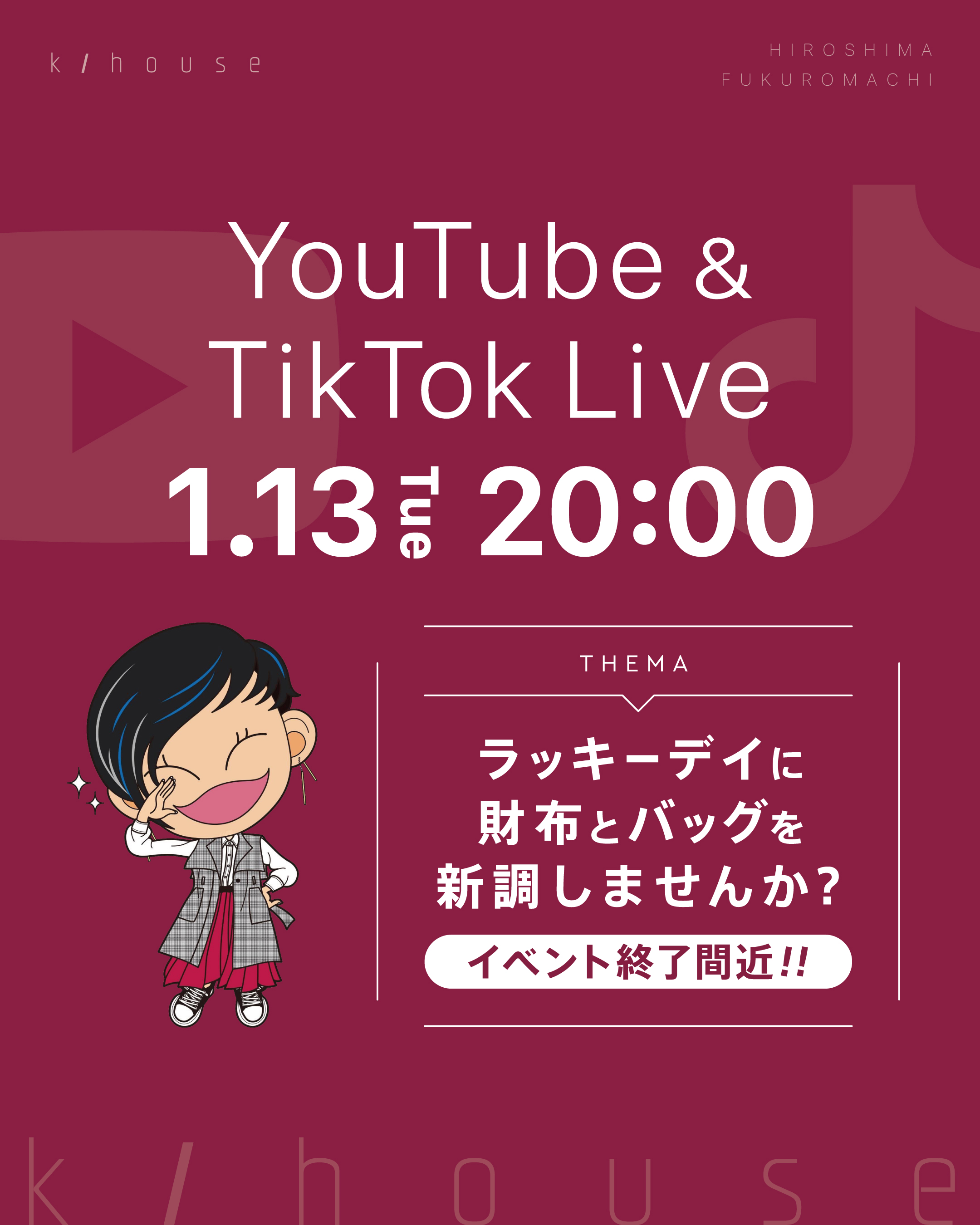 2026.01.13(火)YouTube.TikTok ライブ🎵