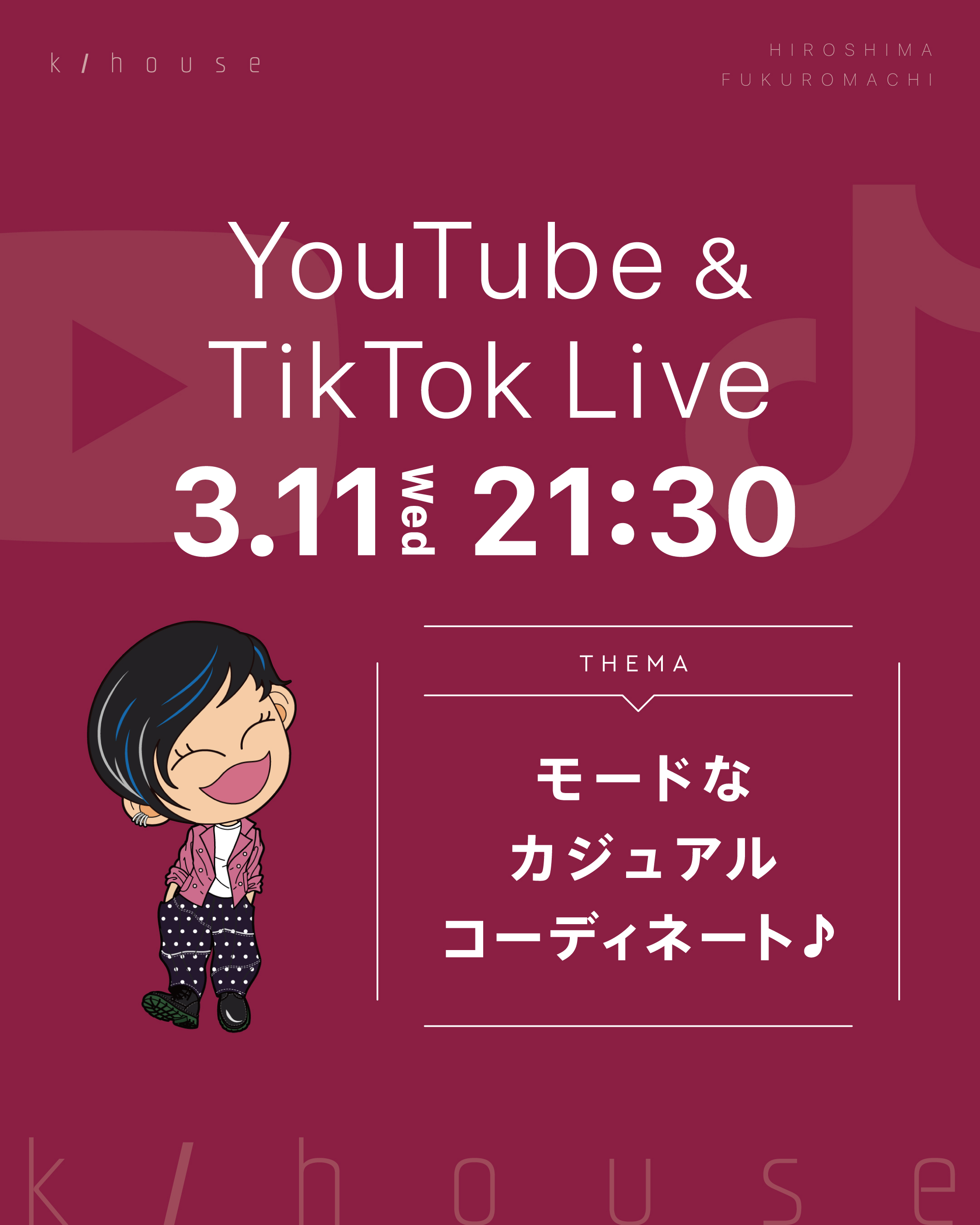 2026.03.11(水)ライブしまーす