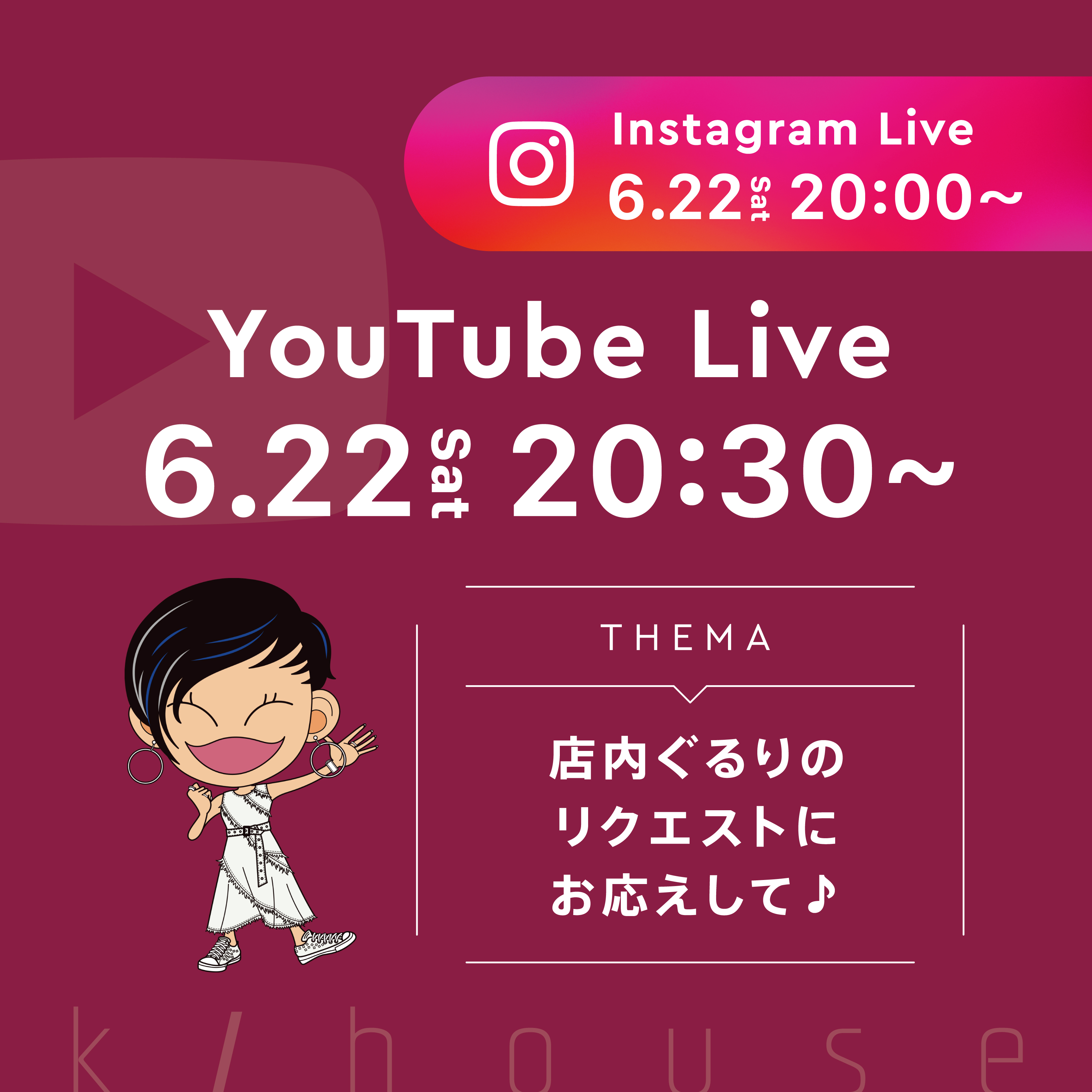 2024.06.21（金）ライブしまーす♬