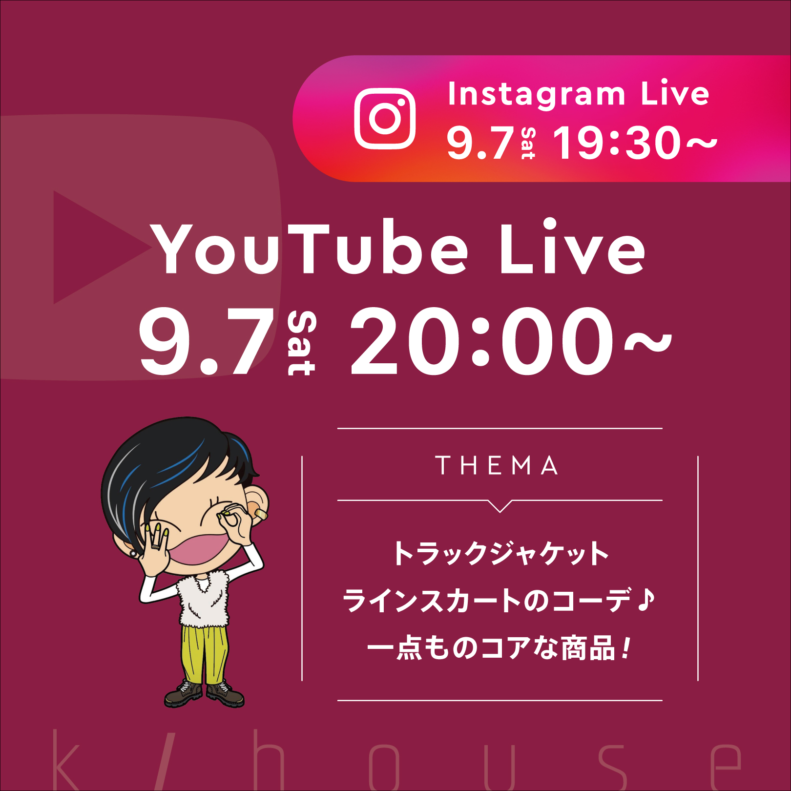 2024.9.7（土）YouTubeライブしまーす♪