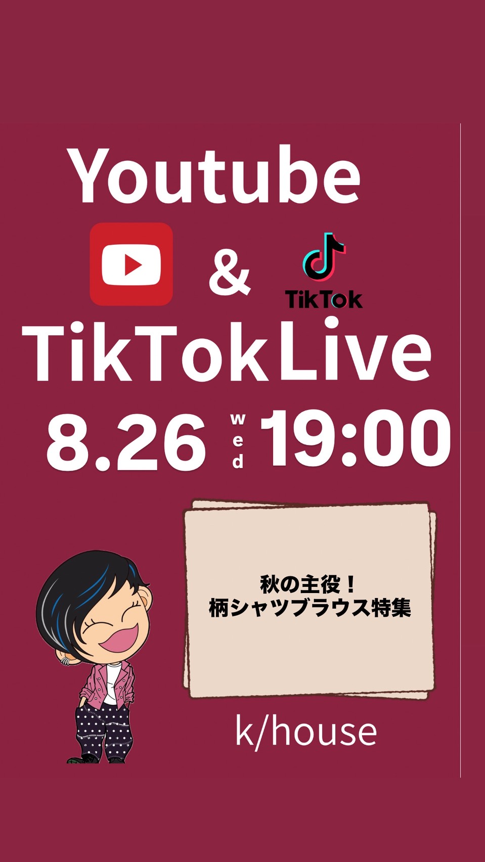 2026.08.26 ライブしまーす🎵