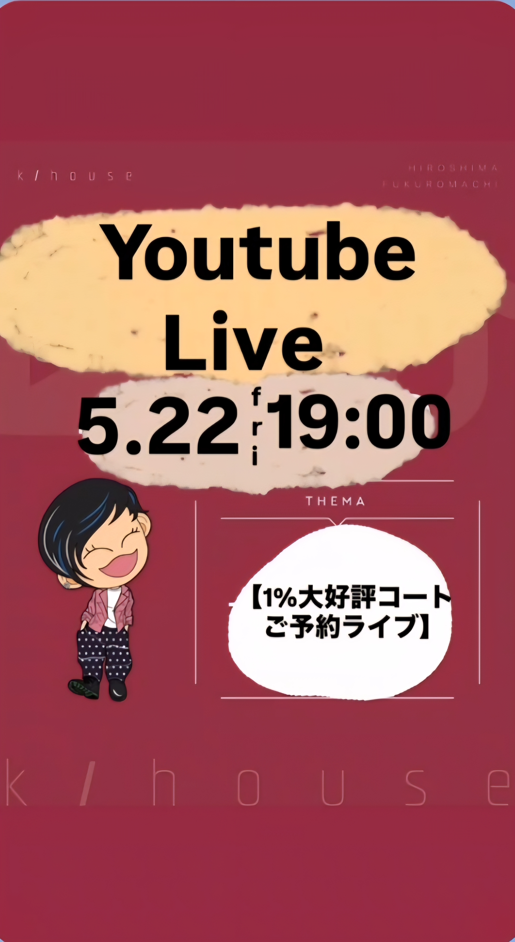 2026.05.22(金) ライブしまーす🎵