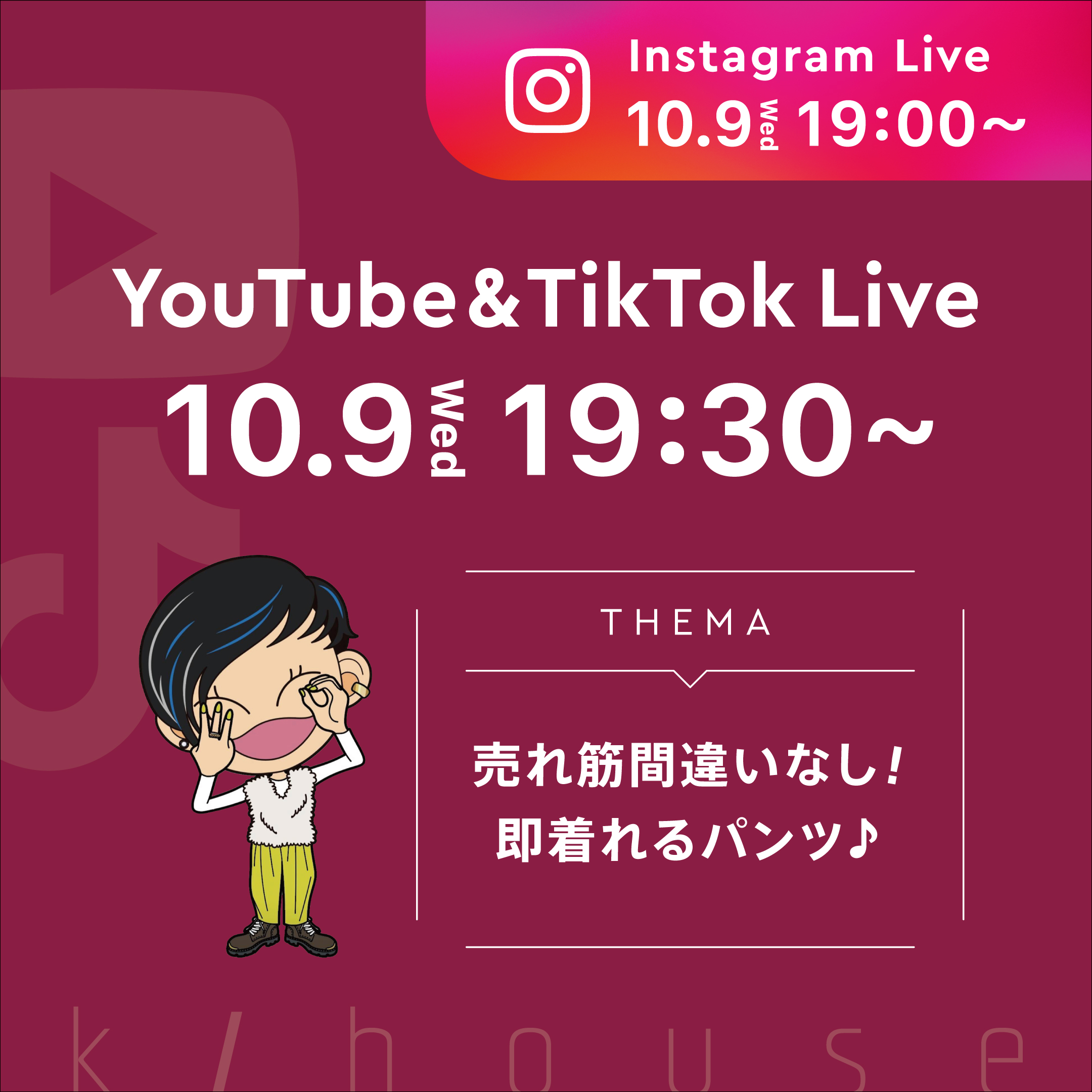 2024.10.9(水）ライブしまーす♪