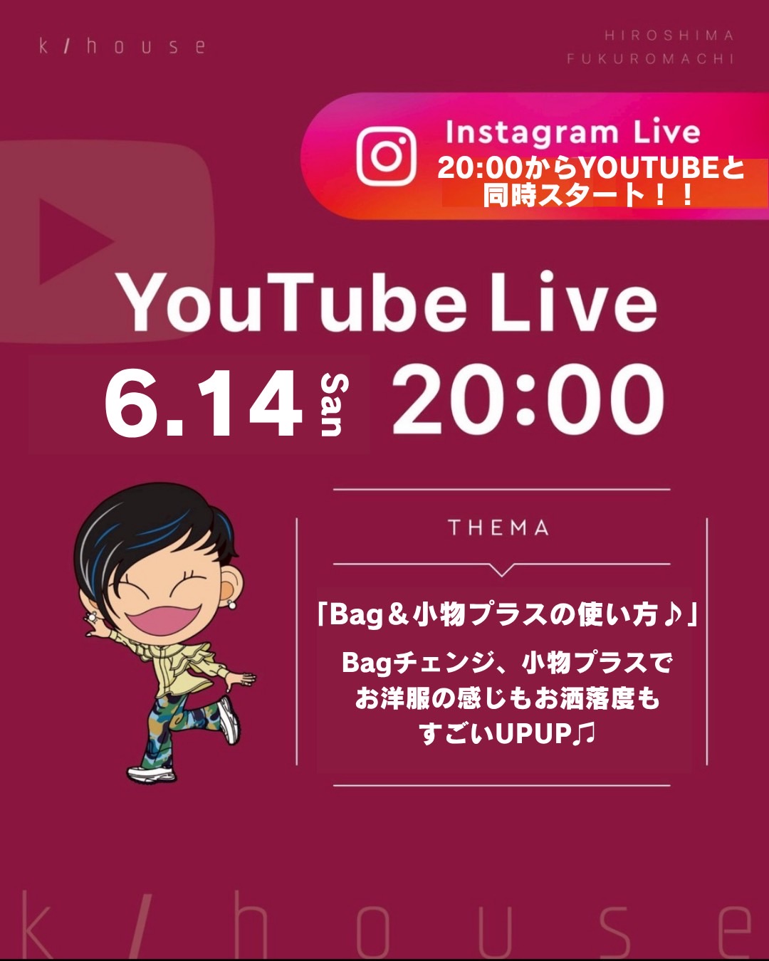 2025.06.14(土)　ライブしまーす🎵