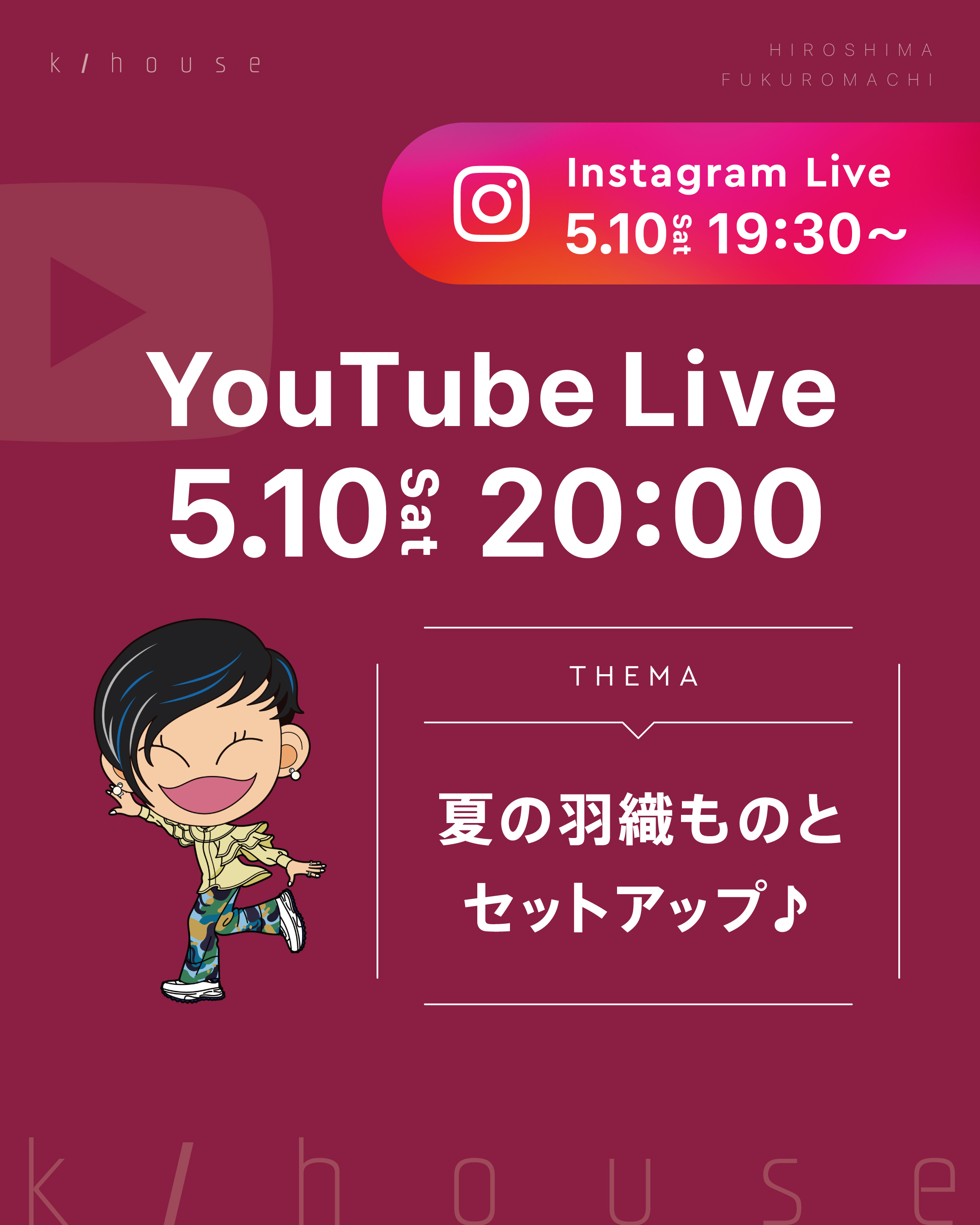 2025.05.10(土)　ライブしまーす🎵
