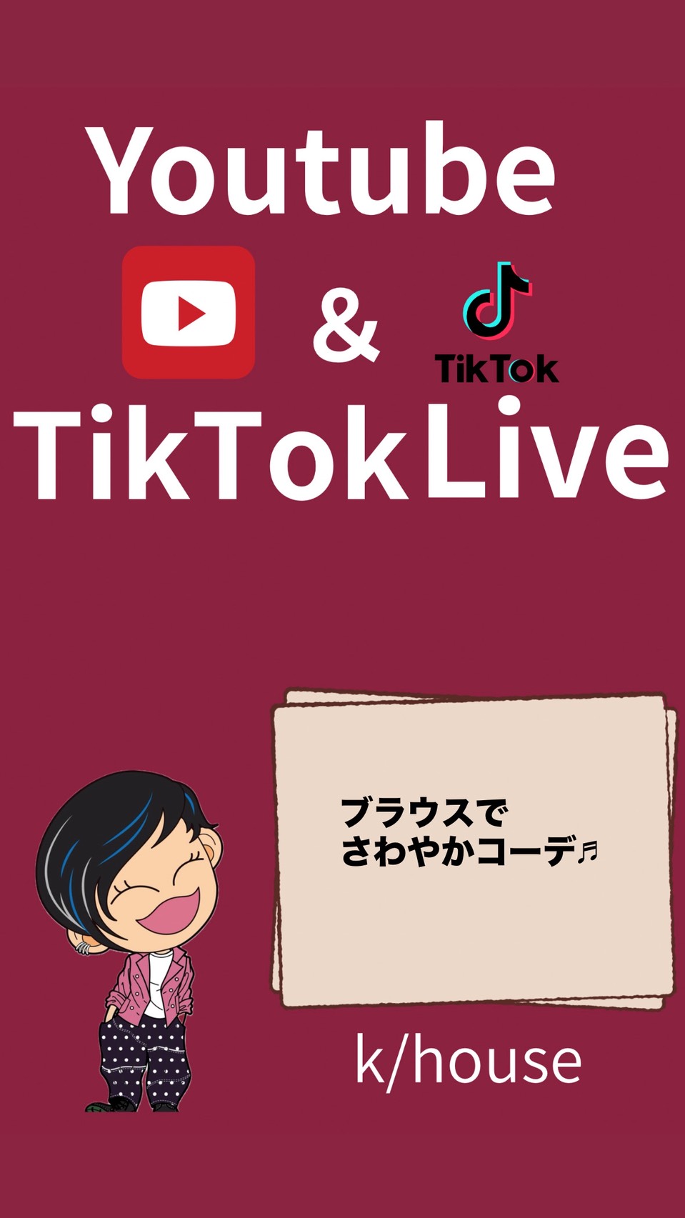 2026.06.12 ライブしまーす🎵
