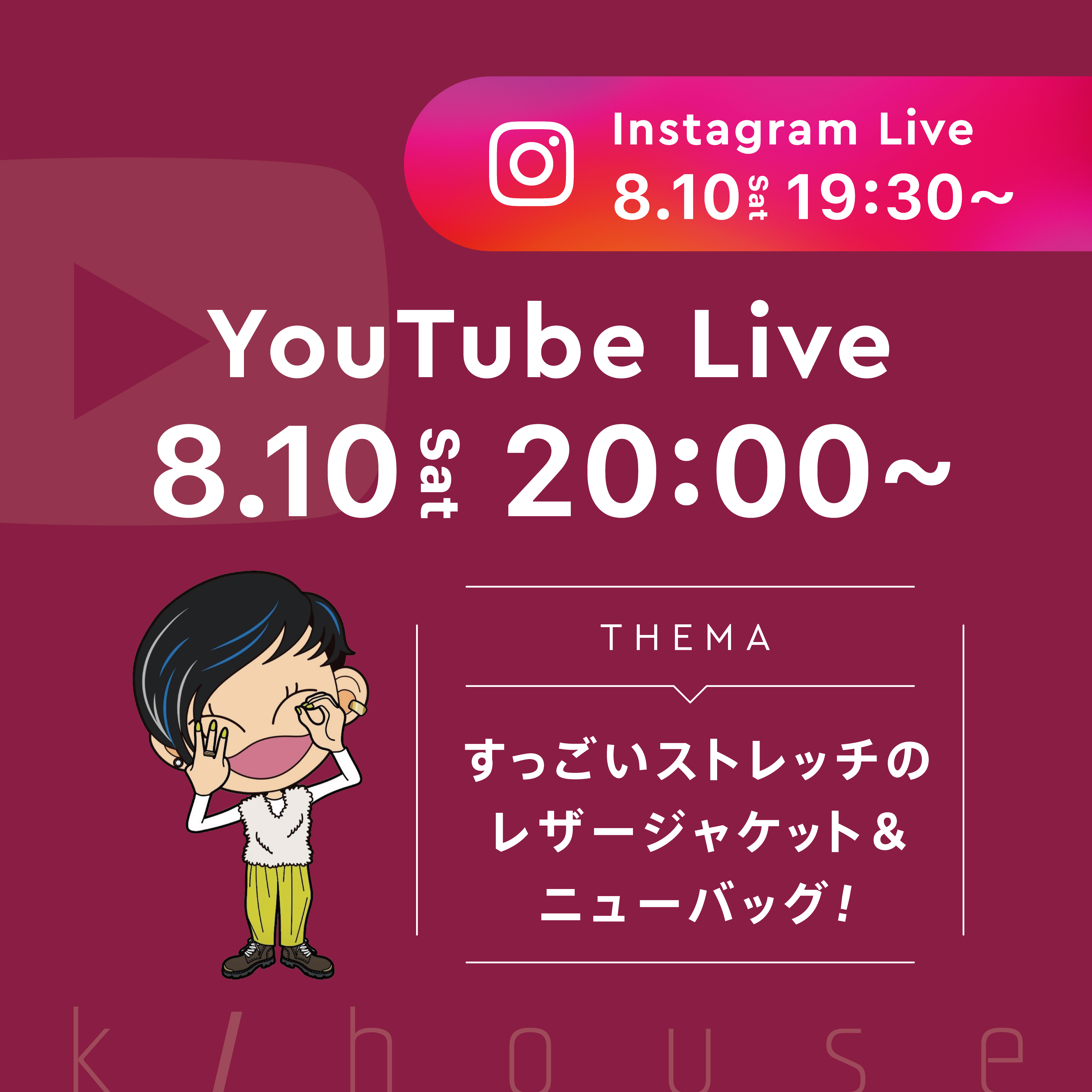 2024.8.10（土）　ライブしまーす♪