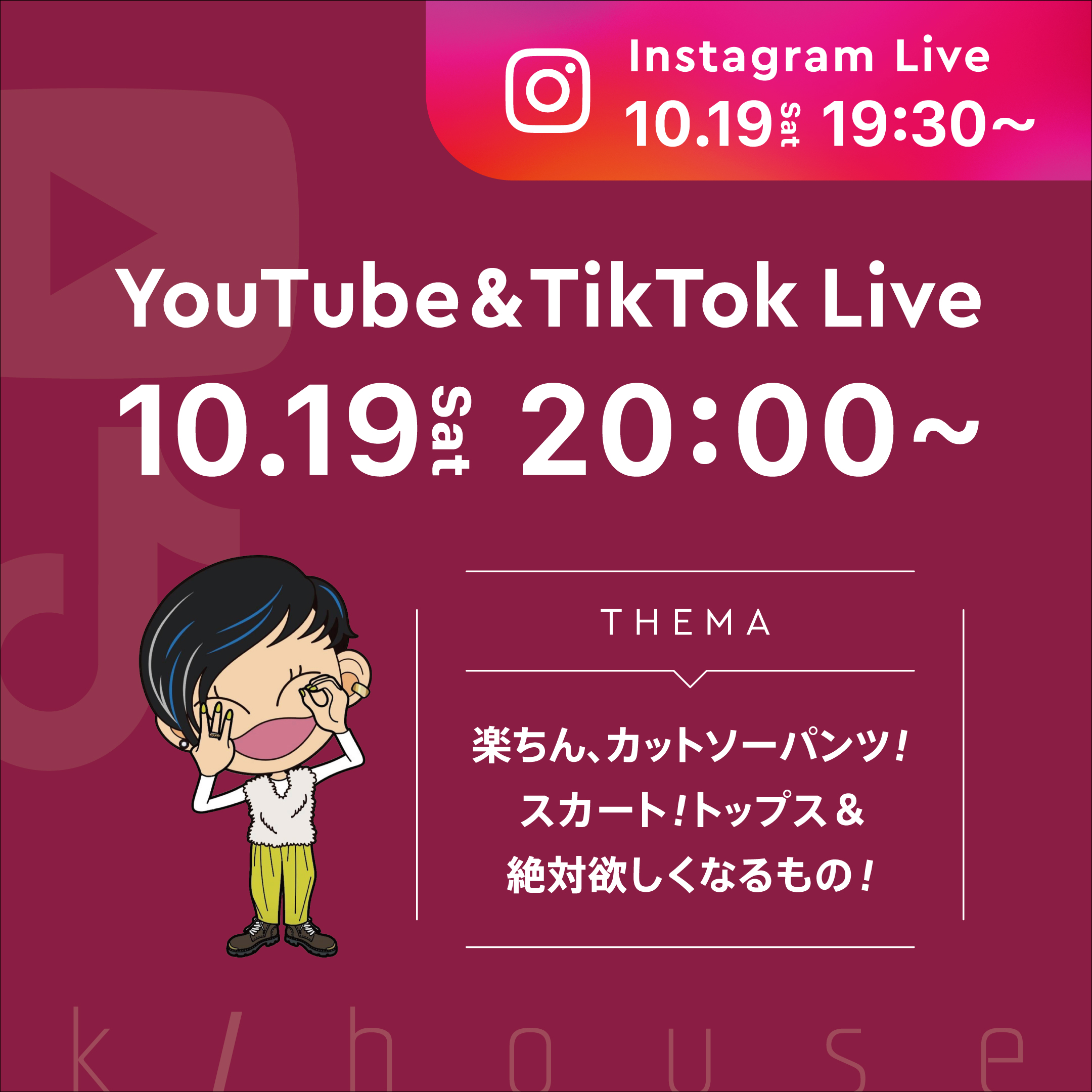 2024.10.19(土）ライブしまーす♪