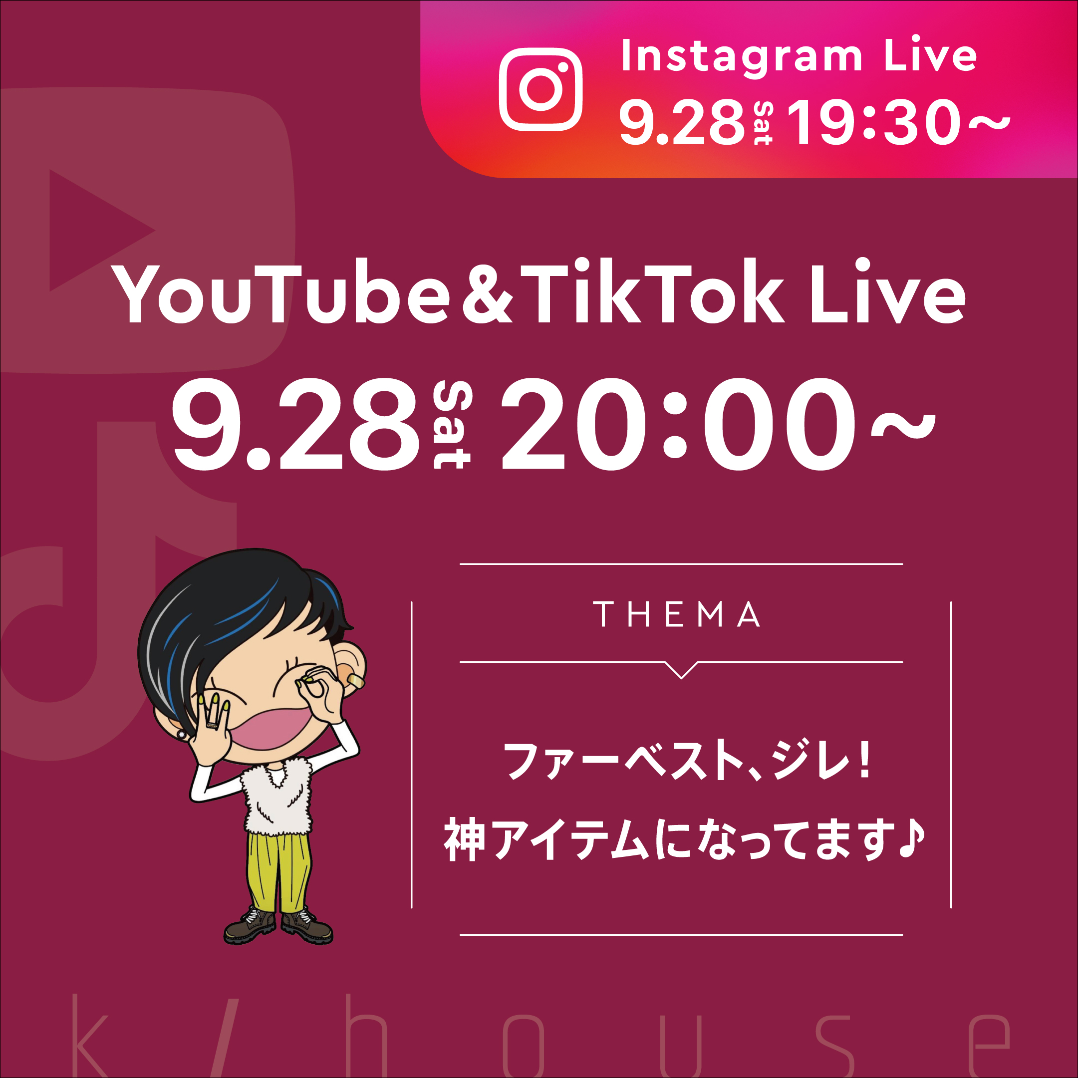 2024.09.28(土）ライブしまーす♪